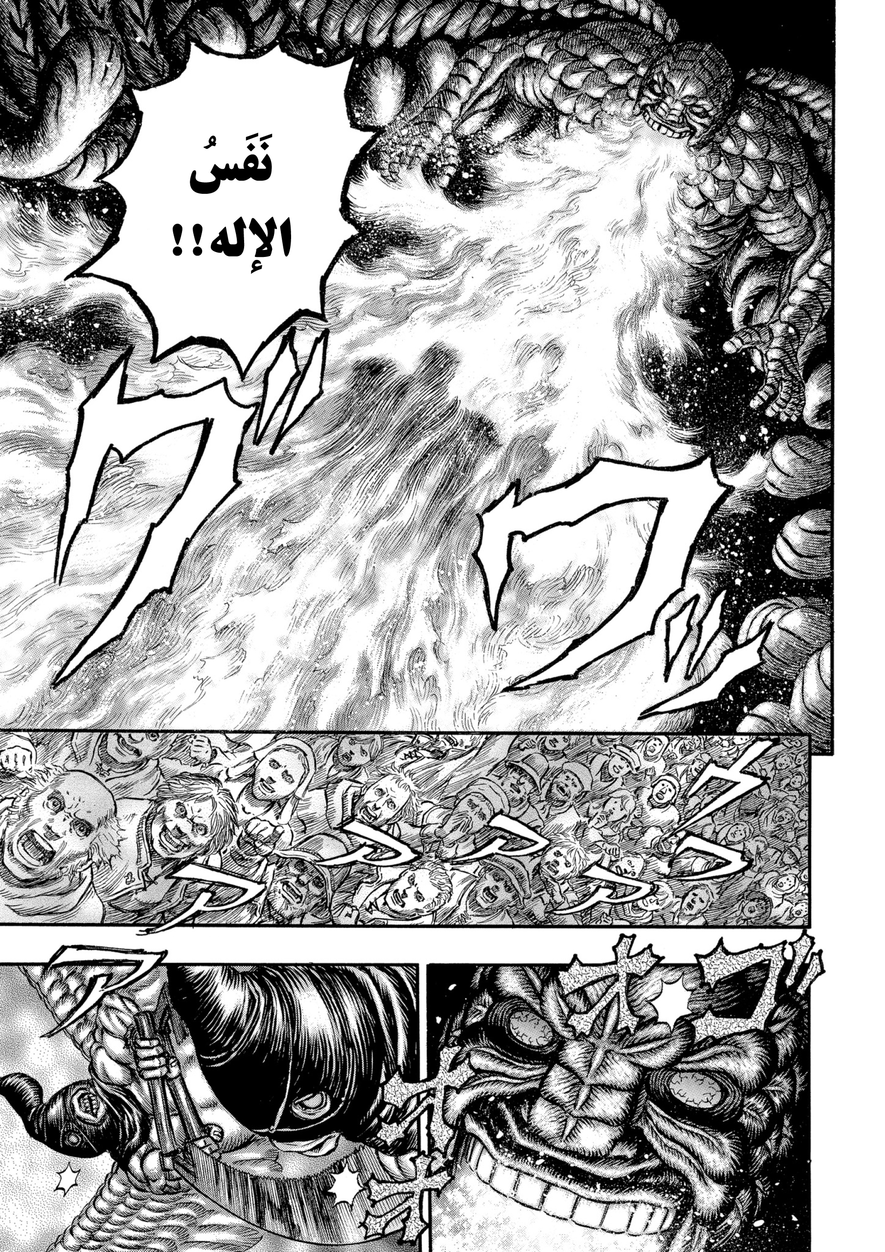 Read Berserk AR Manga Online