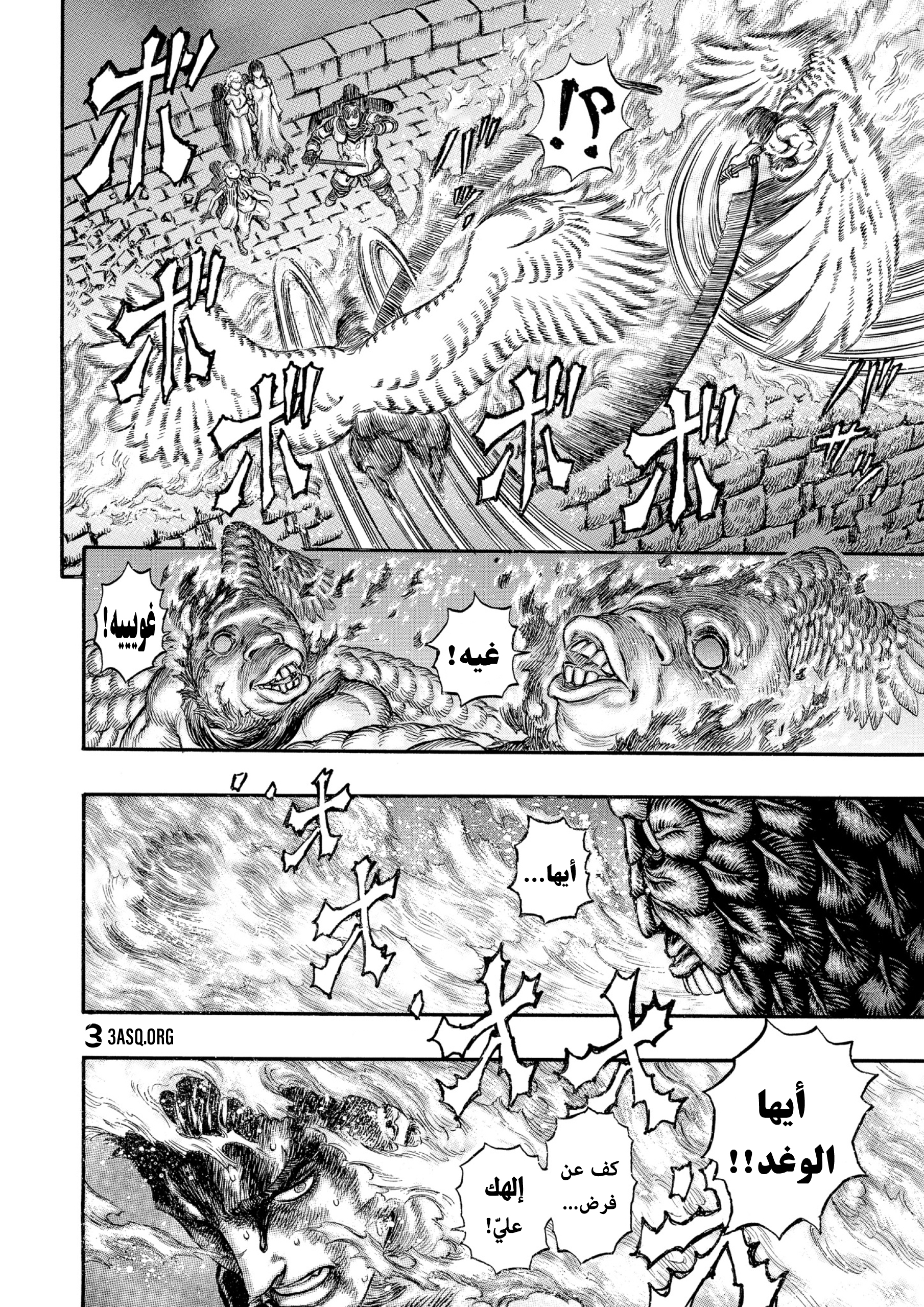 Read Berserk AR Manga Online