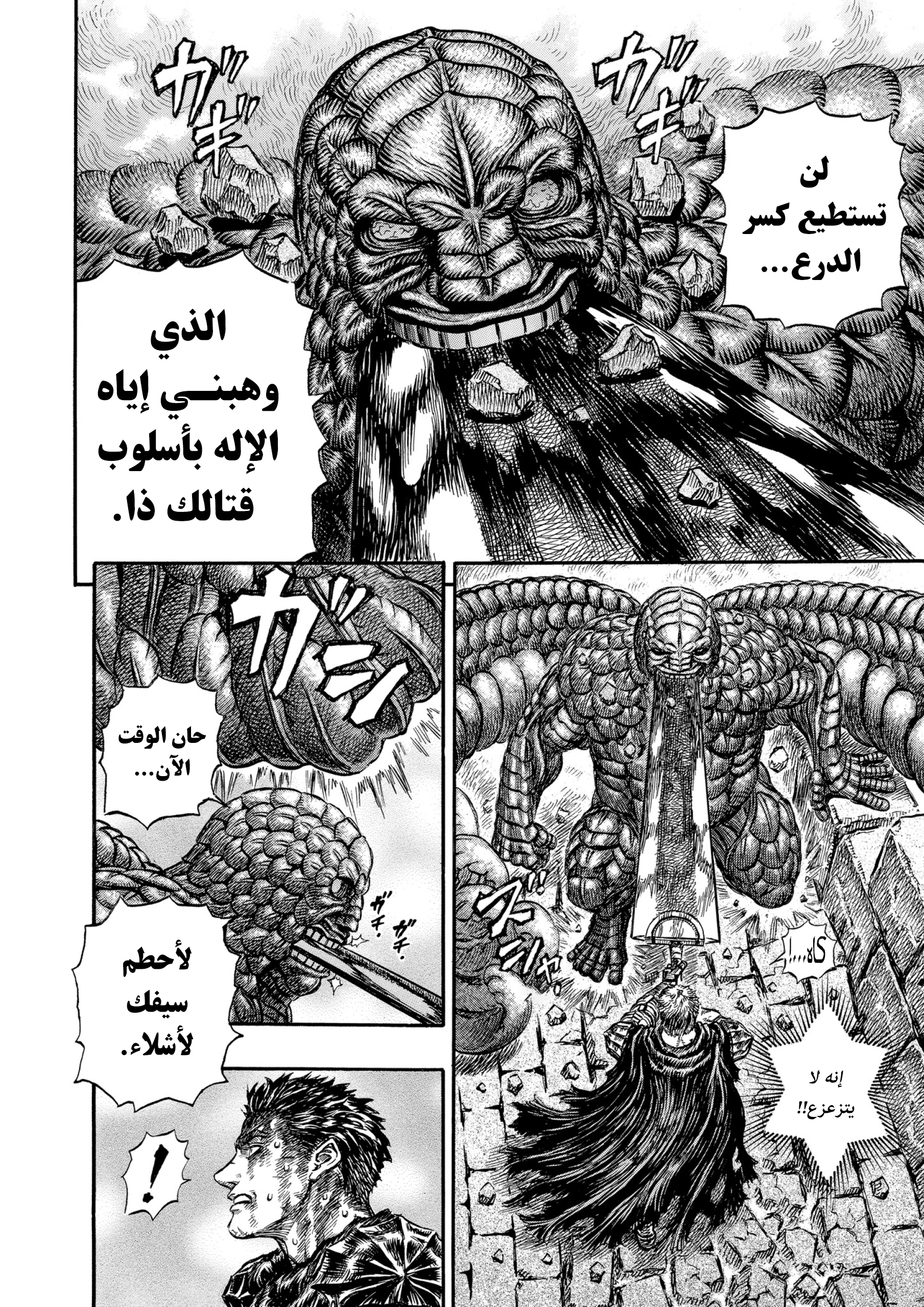 Read Berserk AR Manga Online