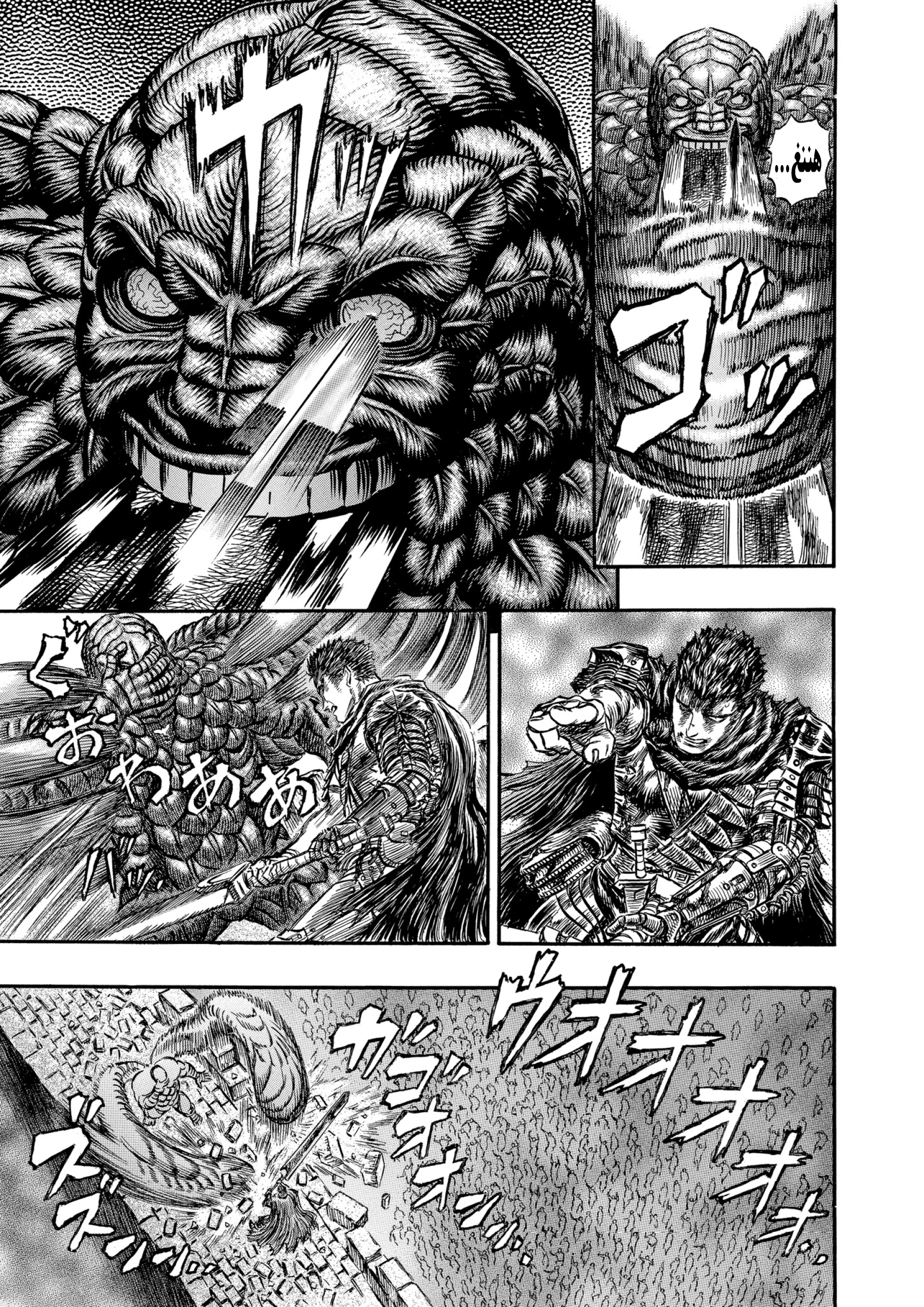Read Berserk AR Manga Online
