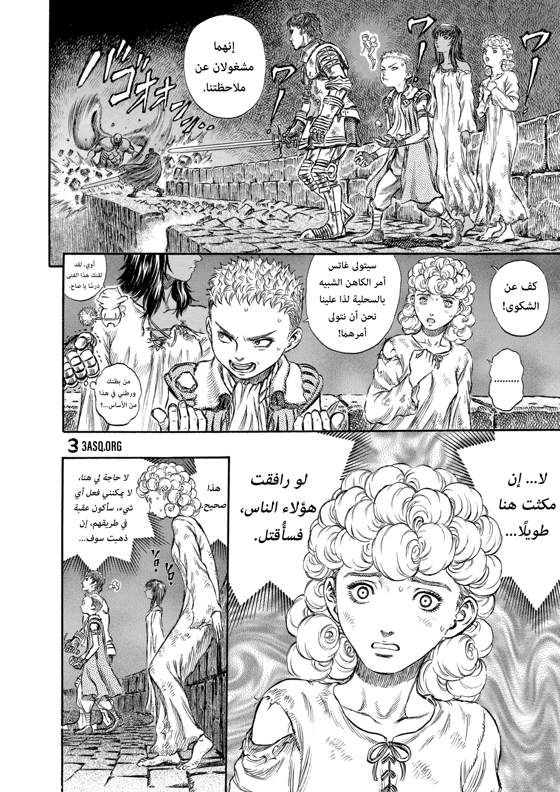Read Berserk AR Manga Online
