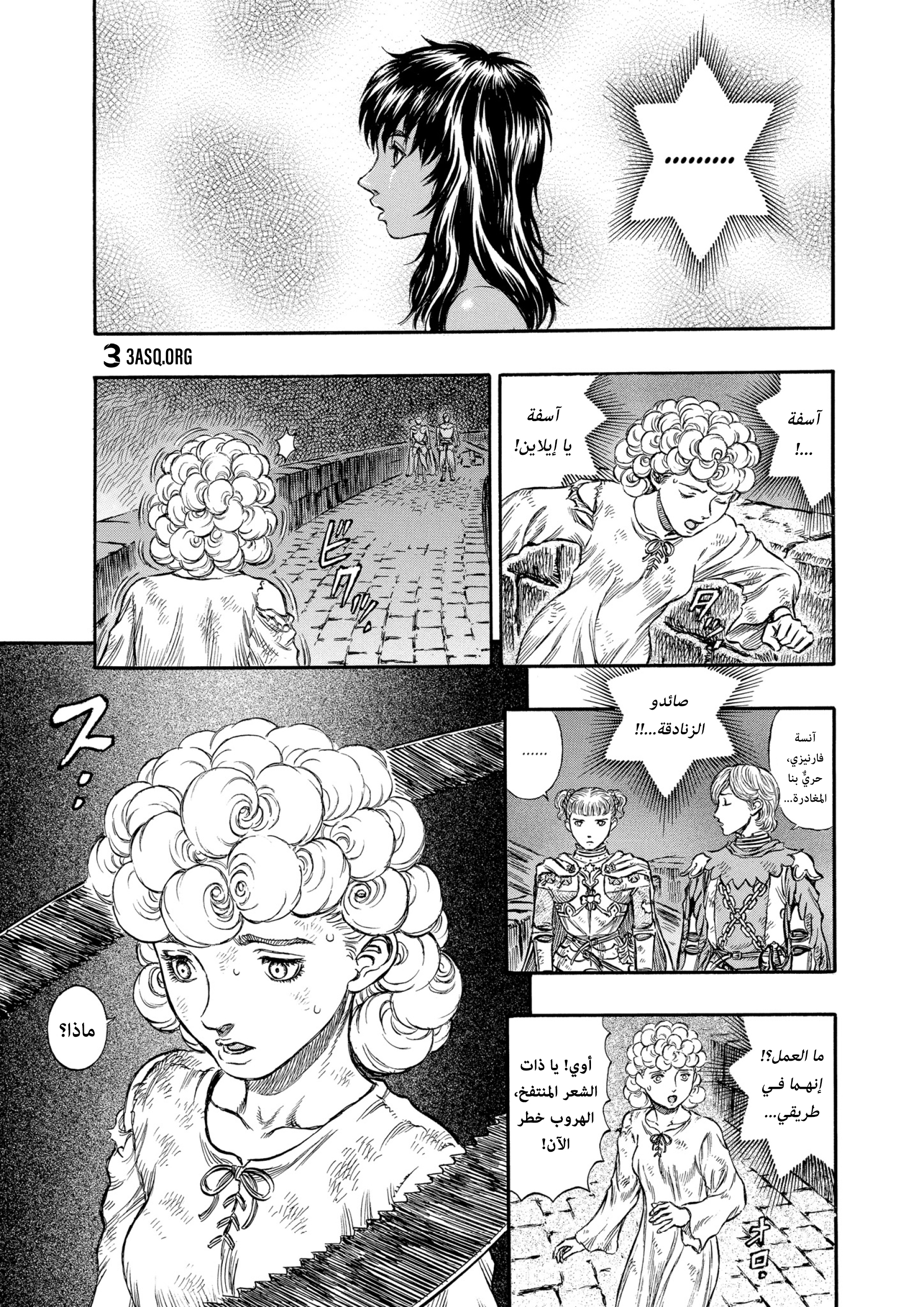 Read Berserk AR Manga Online