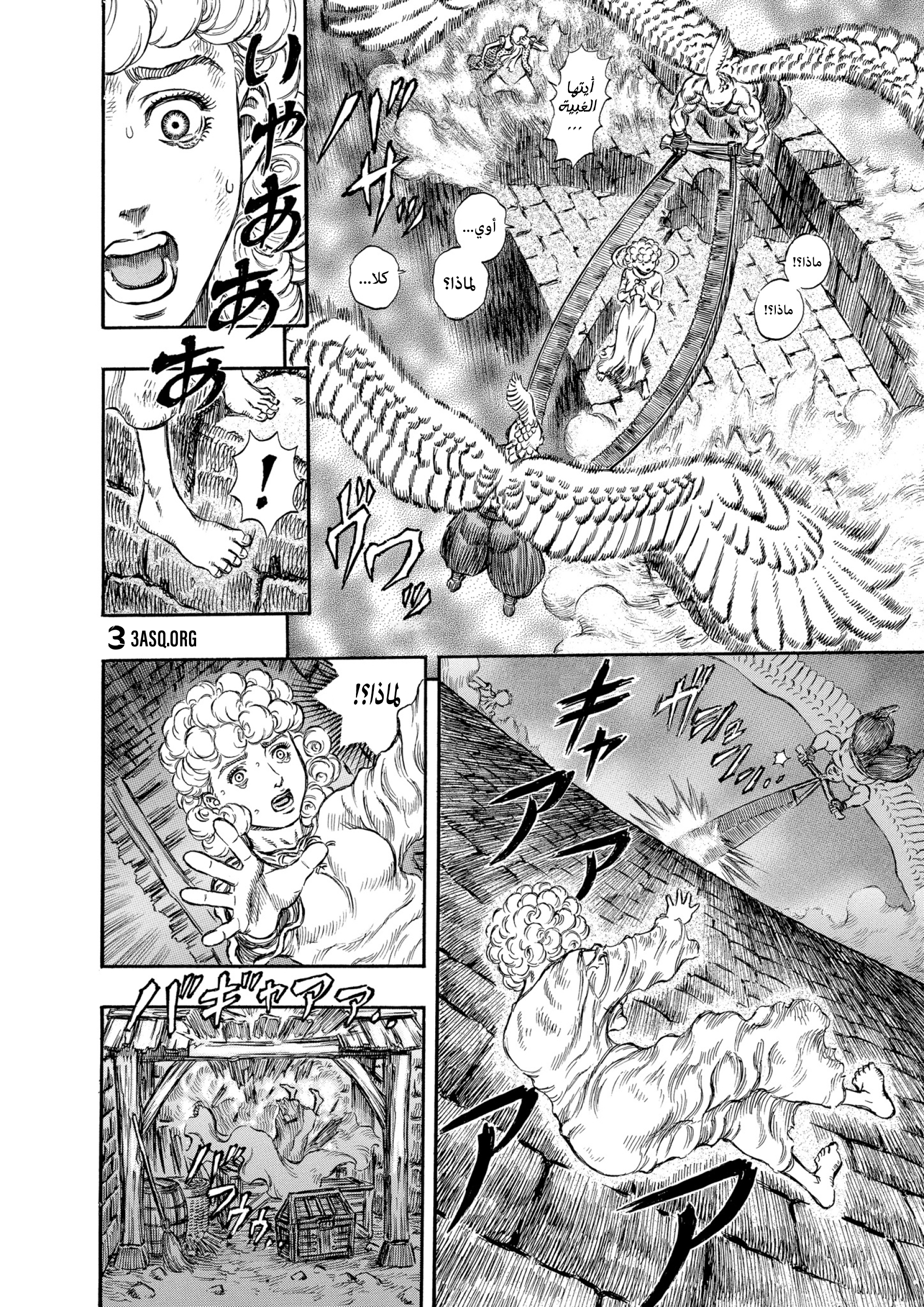 Read Berserk AR Manga Online