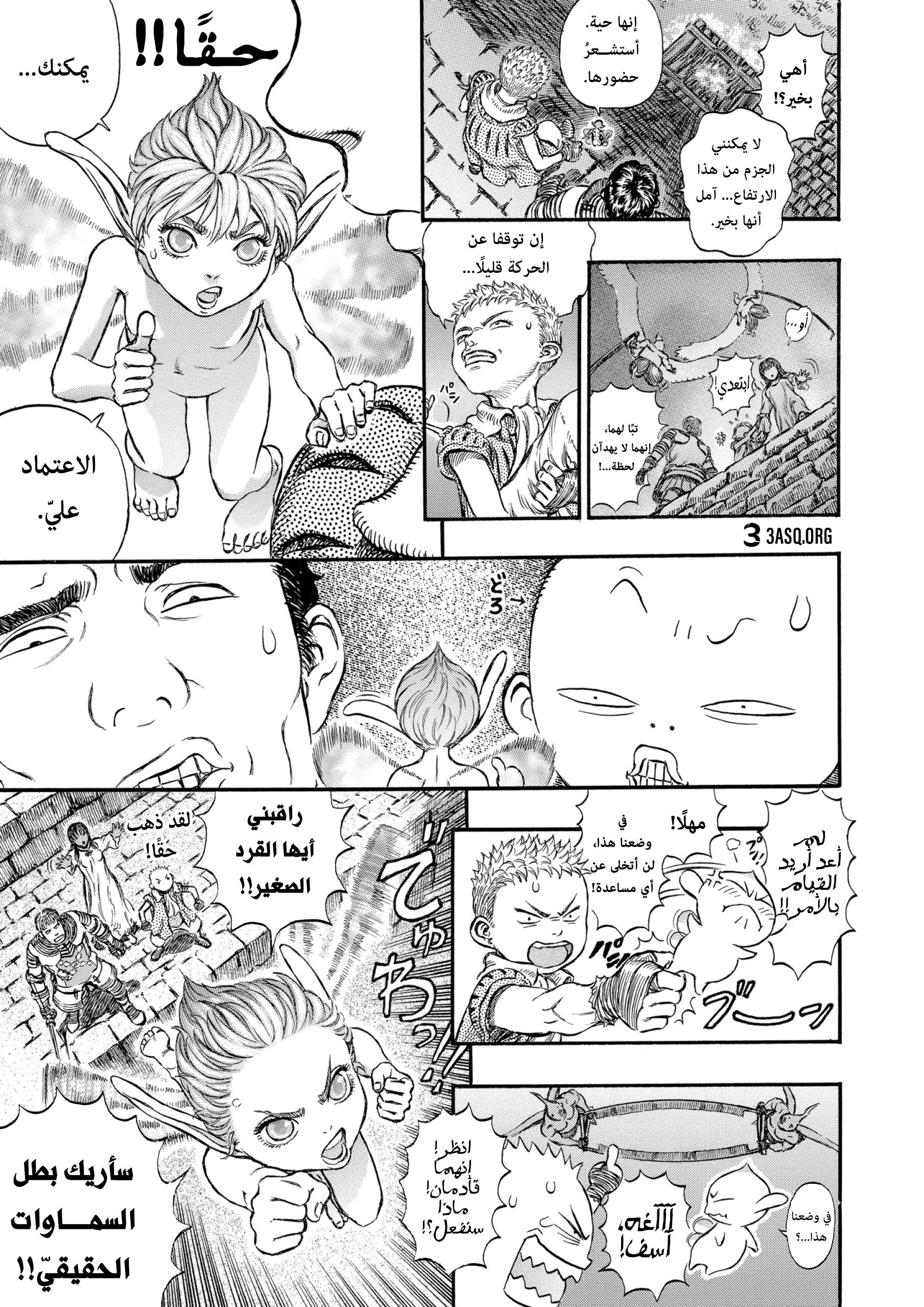 Read Berserk AR Manga Online