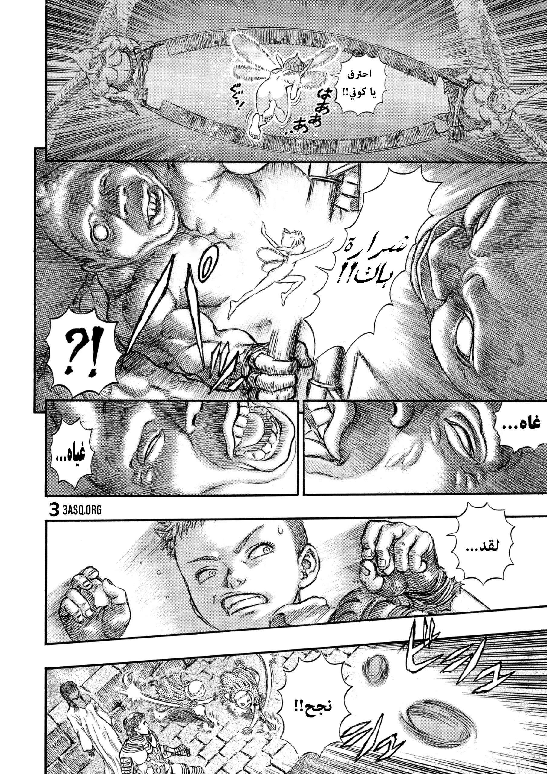 Read Berserk AR Manga Online