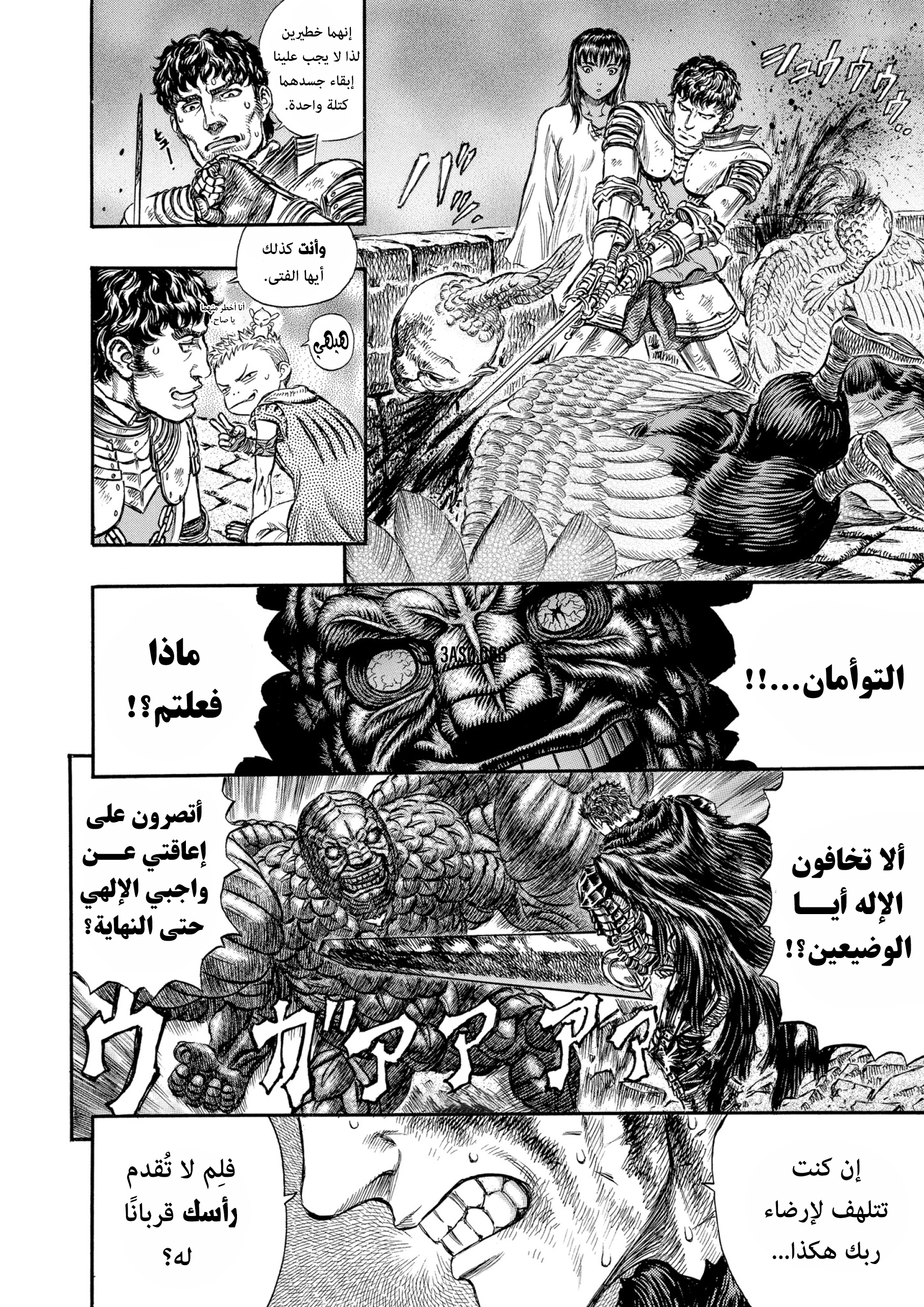 Read Berserk AR Manga Online