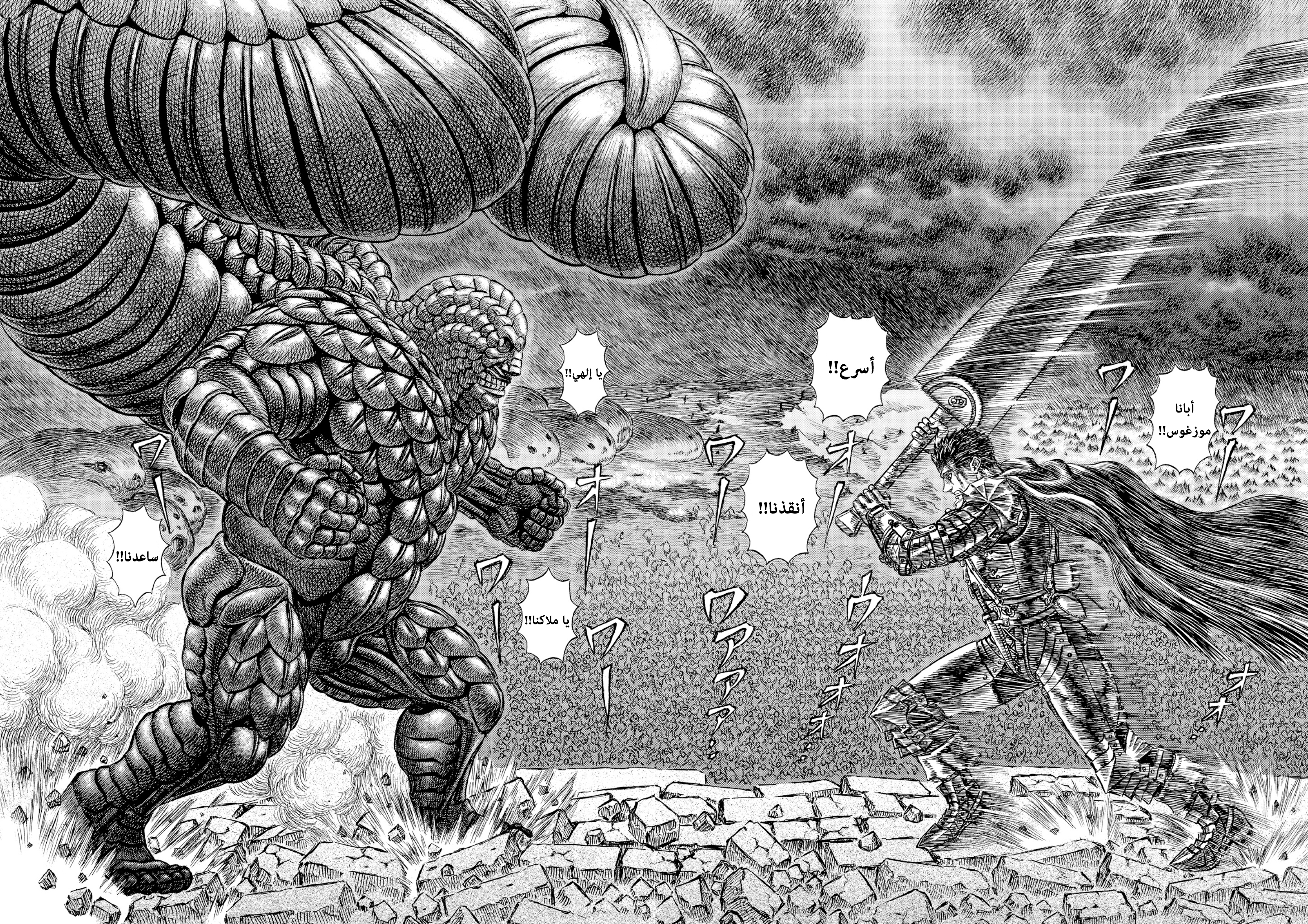 Read Berserk AR Manga Online