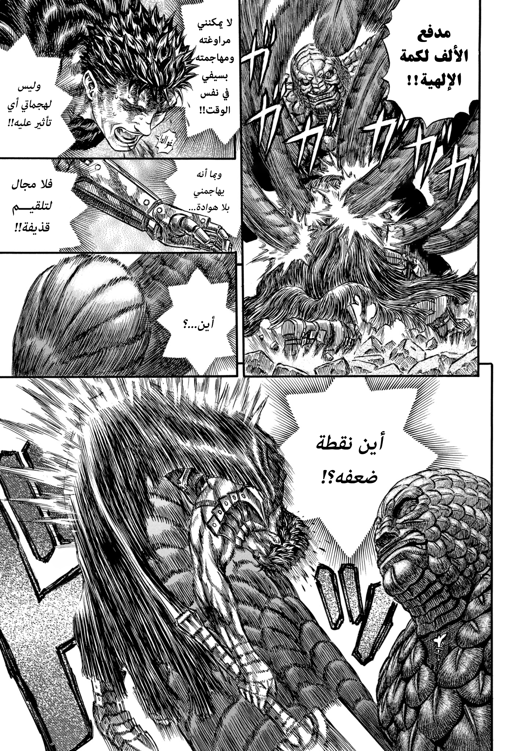 Read Berserk AR Manga Online