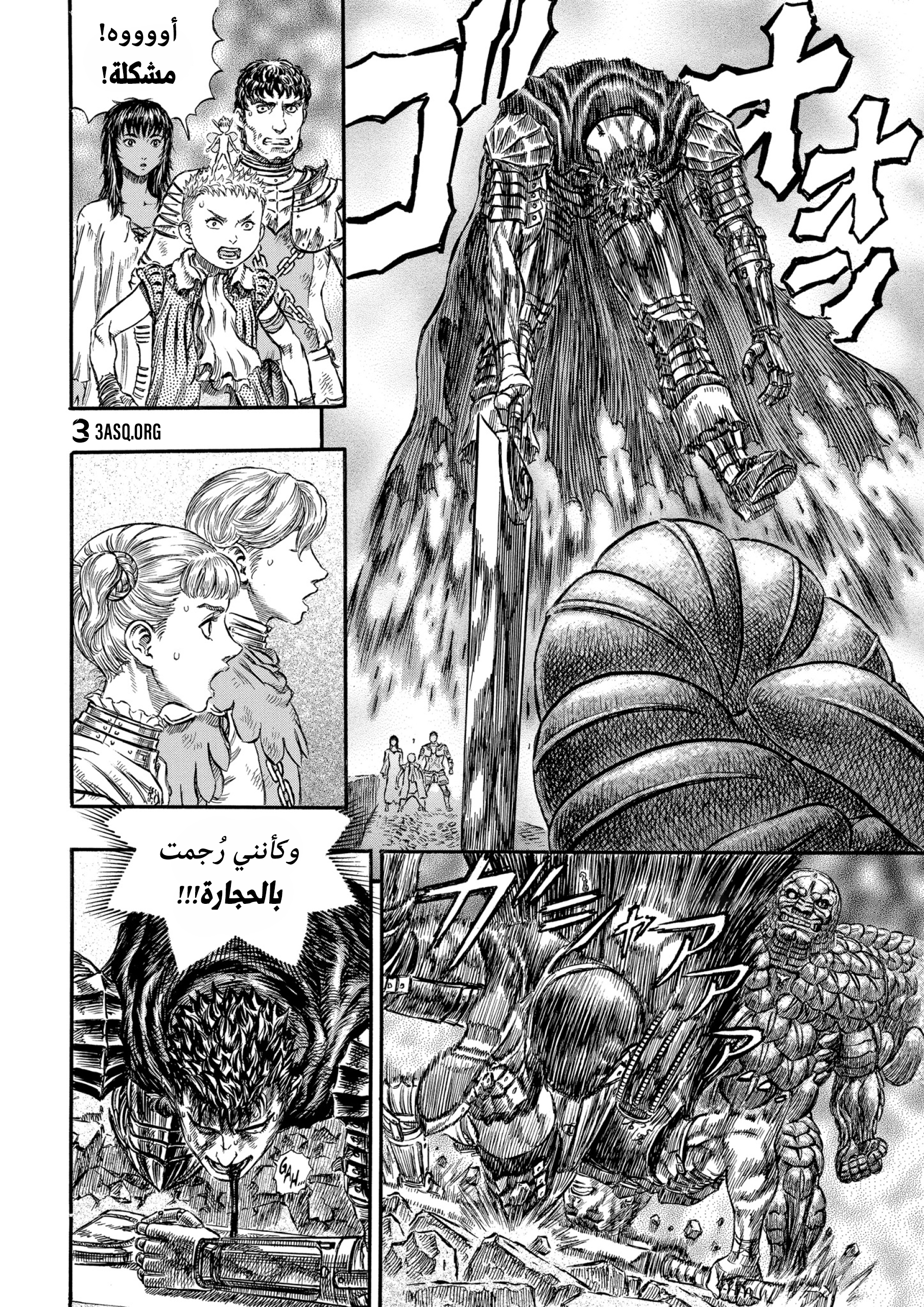 Read Berserk AR Manga Online