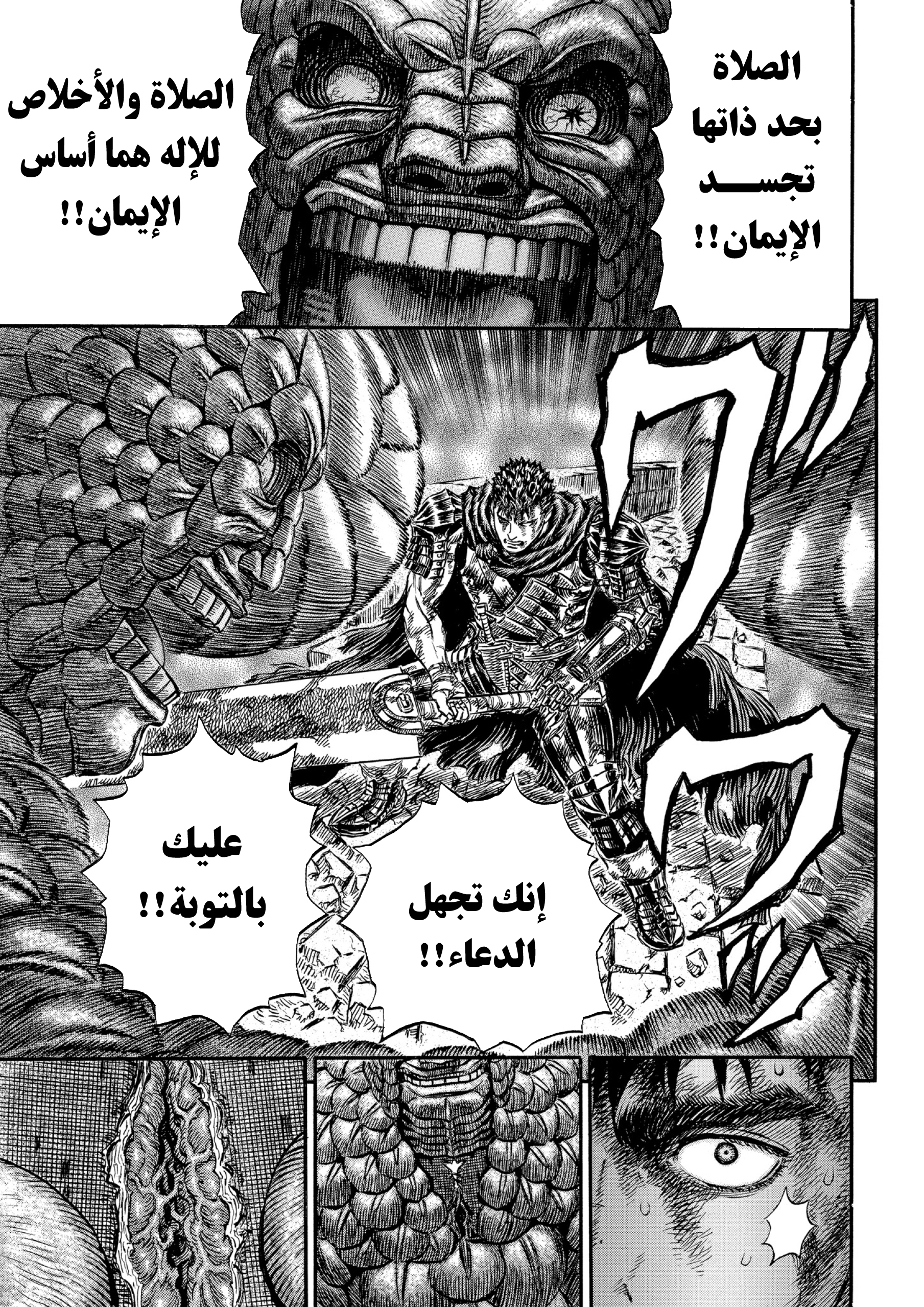 Read Berserk AR Manga Online