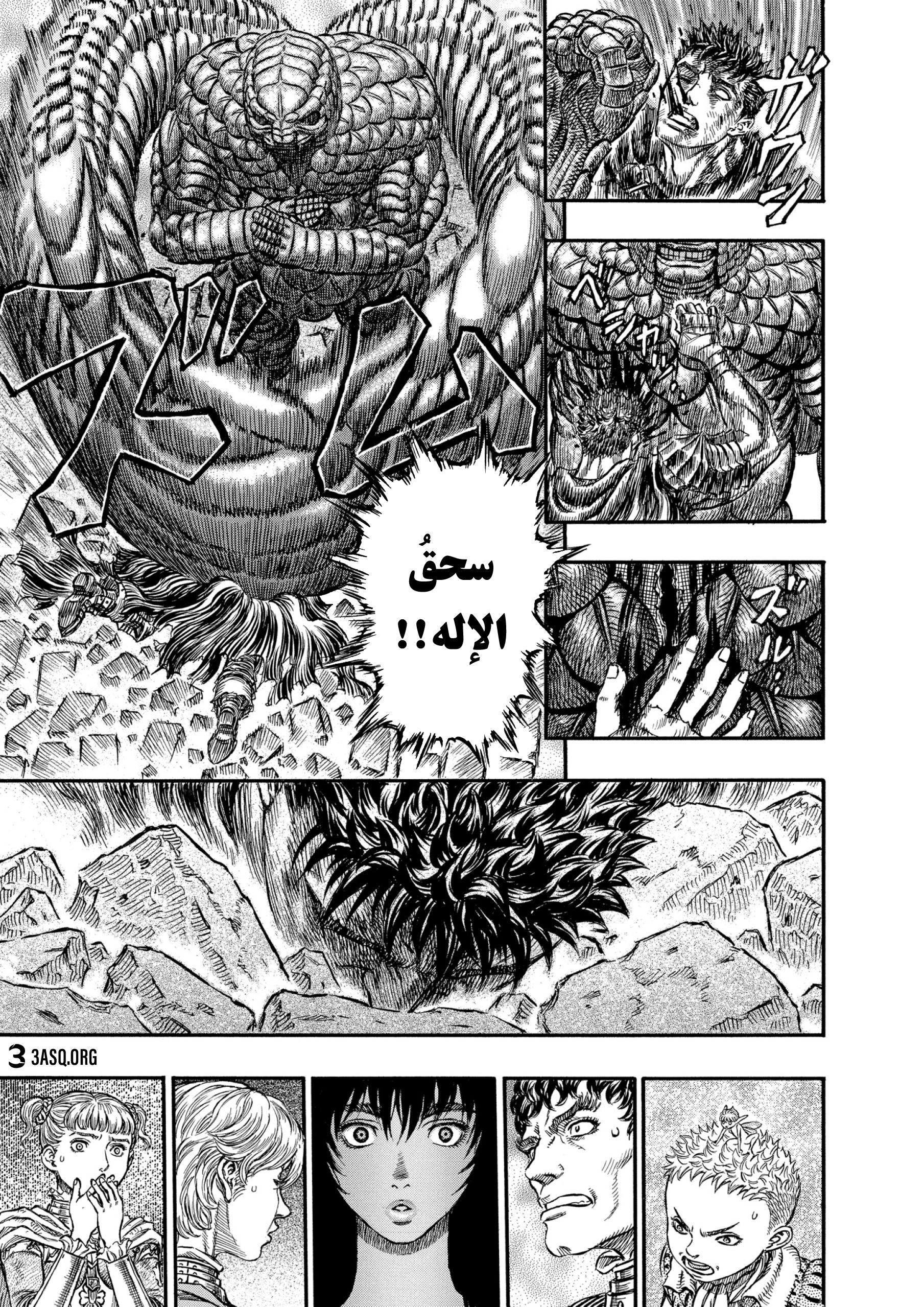 Read Berserk AR Manga Online