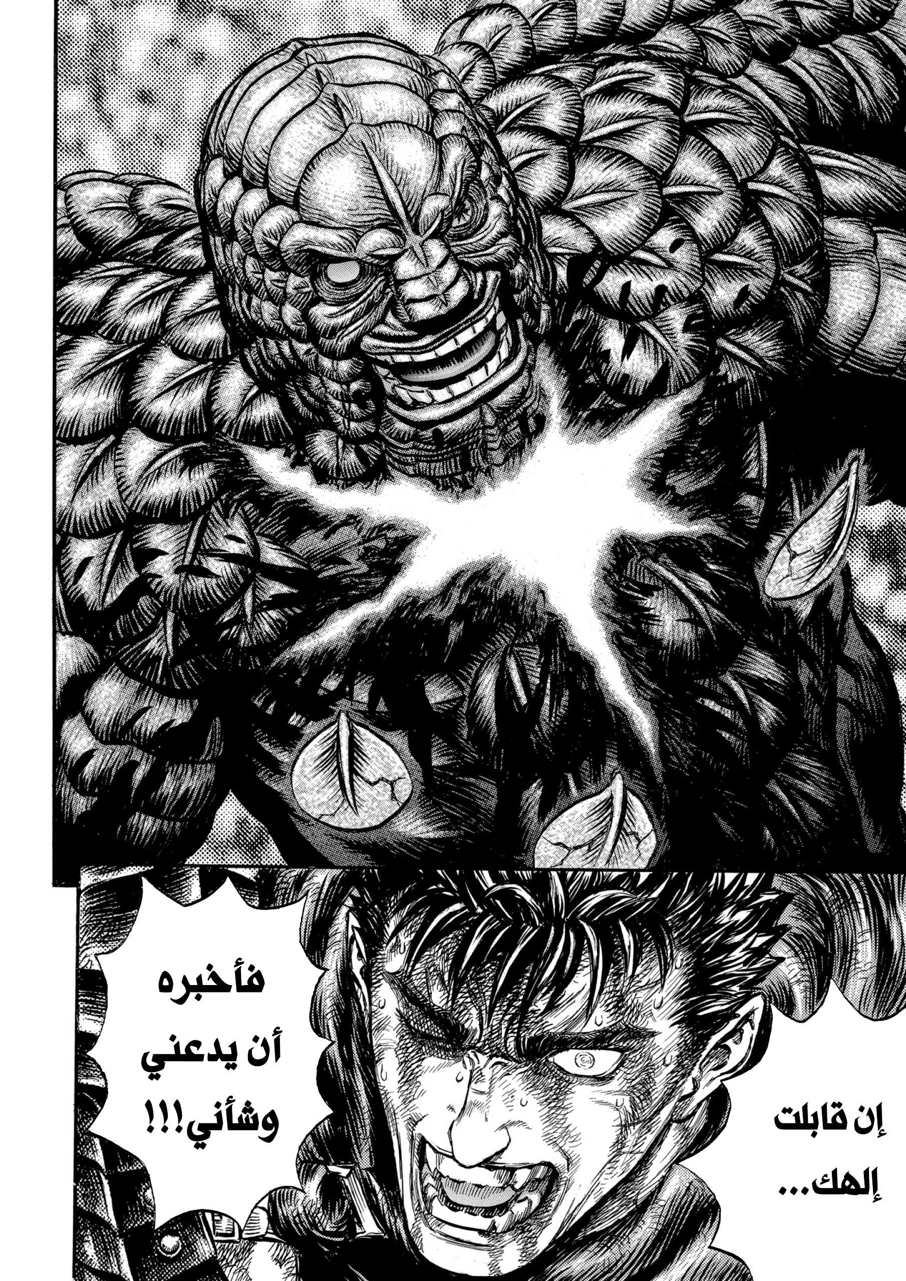 Read Berserk AR Manga Online