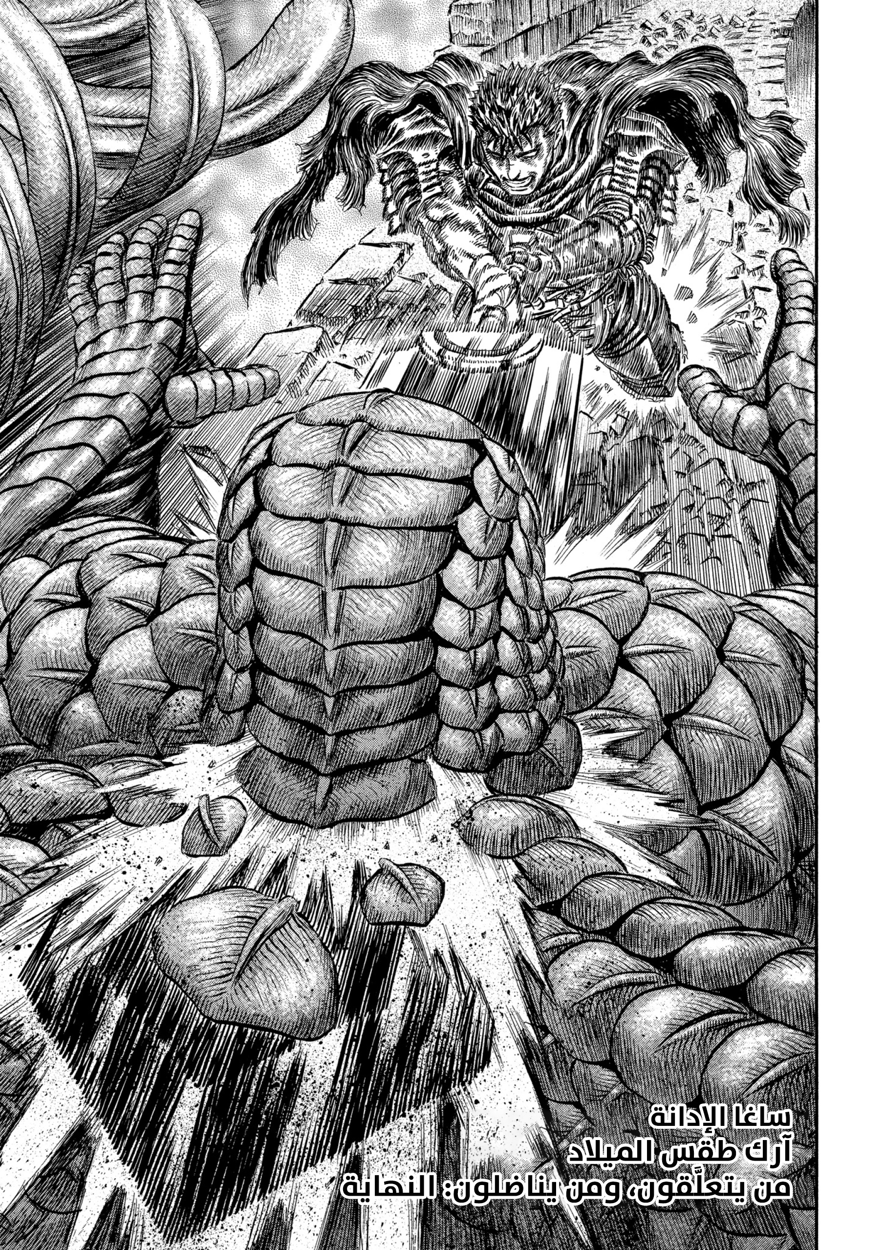 Read Berserk AR Manga Online