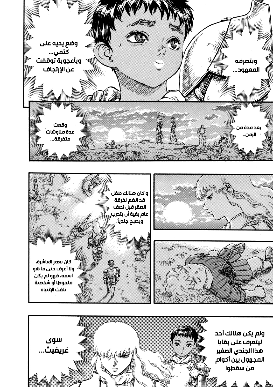 Read Berserk AR Manga Online