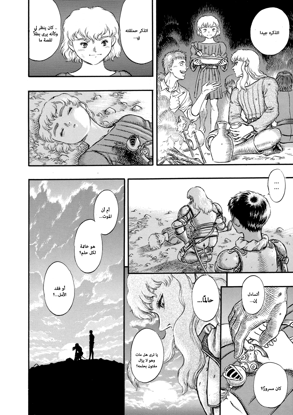 Read Berserk AR Manga Online