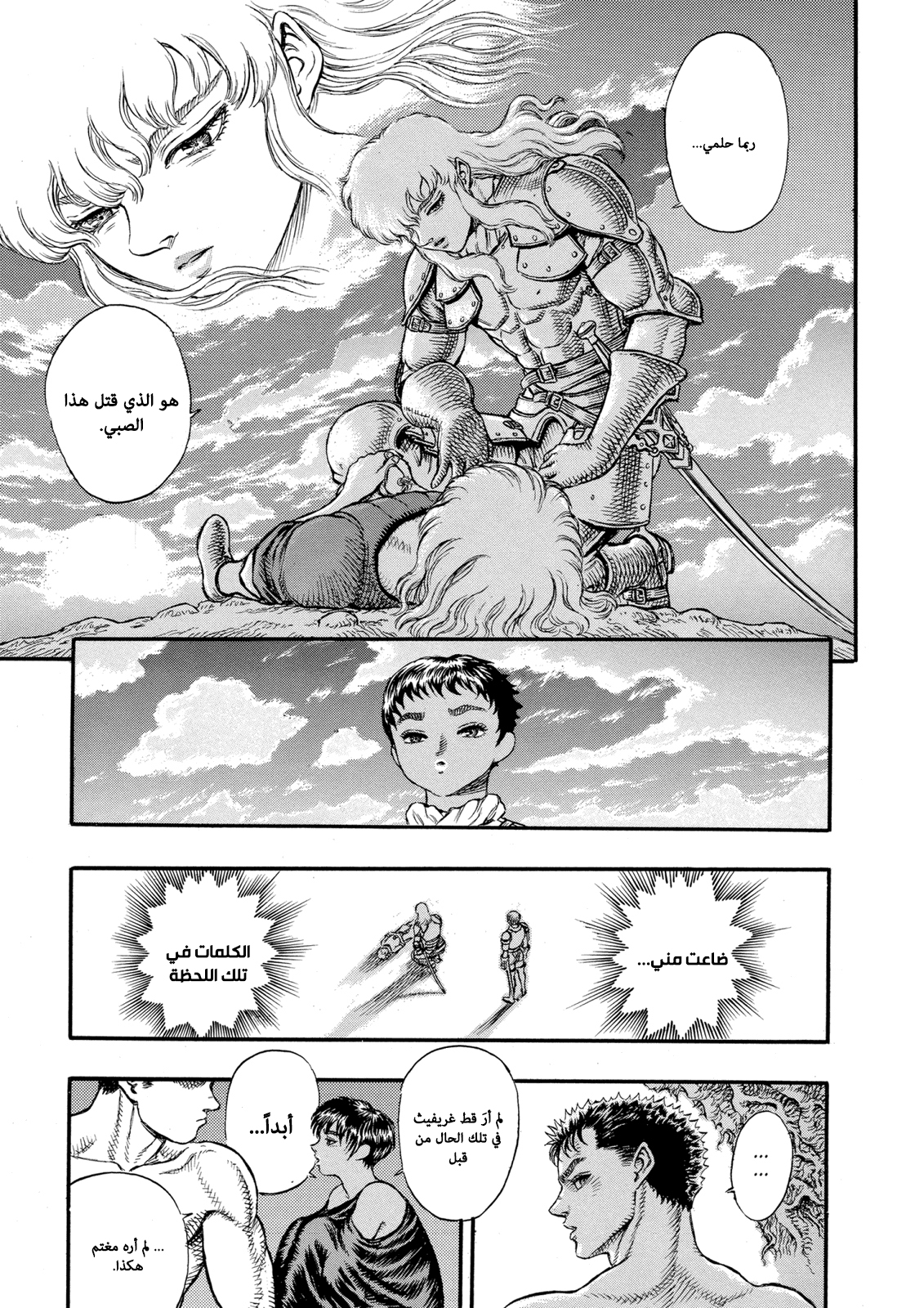 Read Berserk AR Manga Online