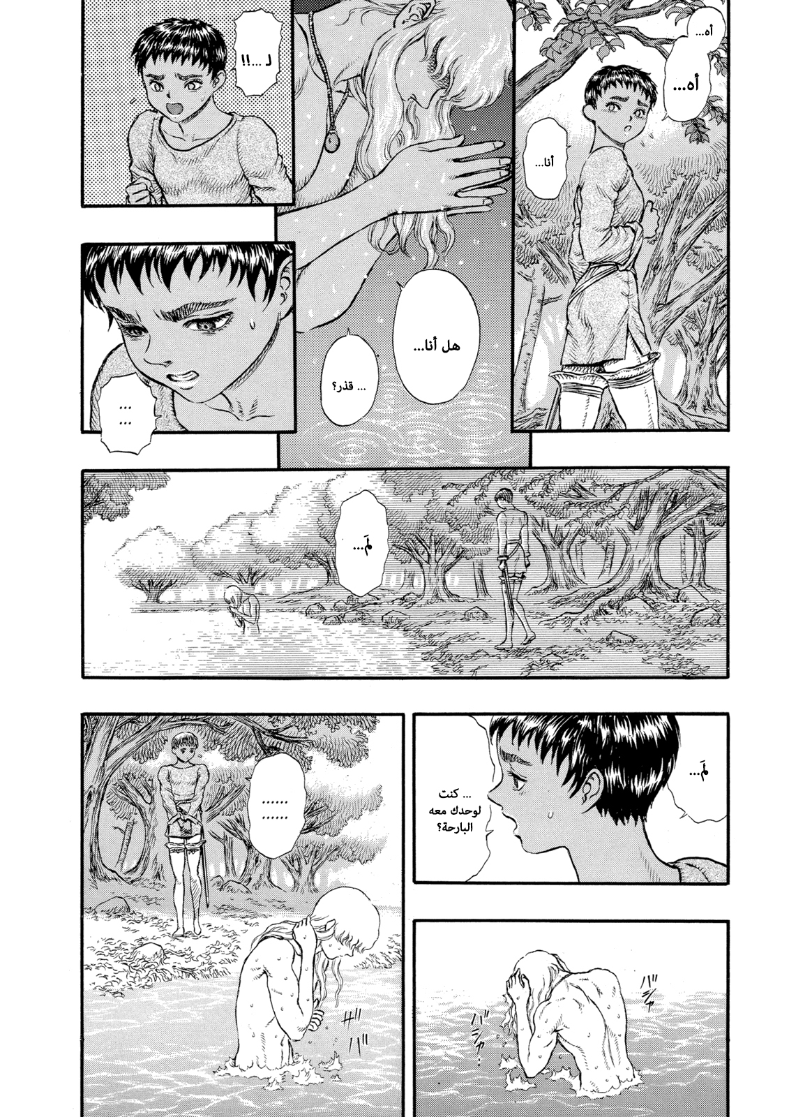 Read Berserk AR Manga Online