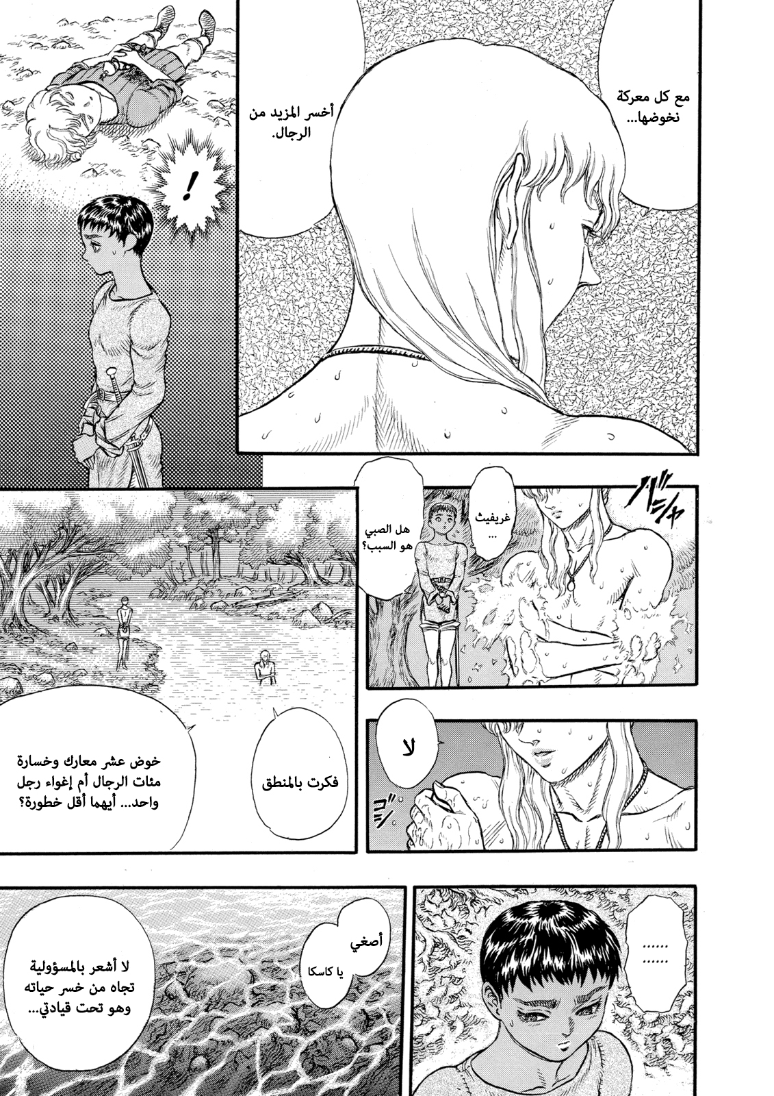 Read Berserk AR Manga Online