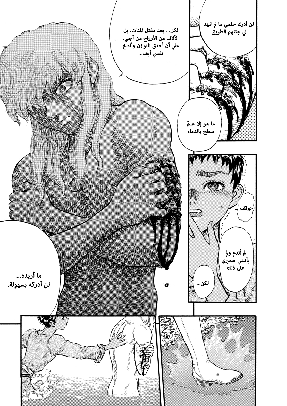 Read Berserk AR Manga Online