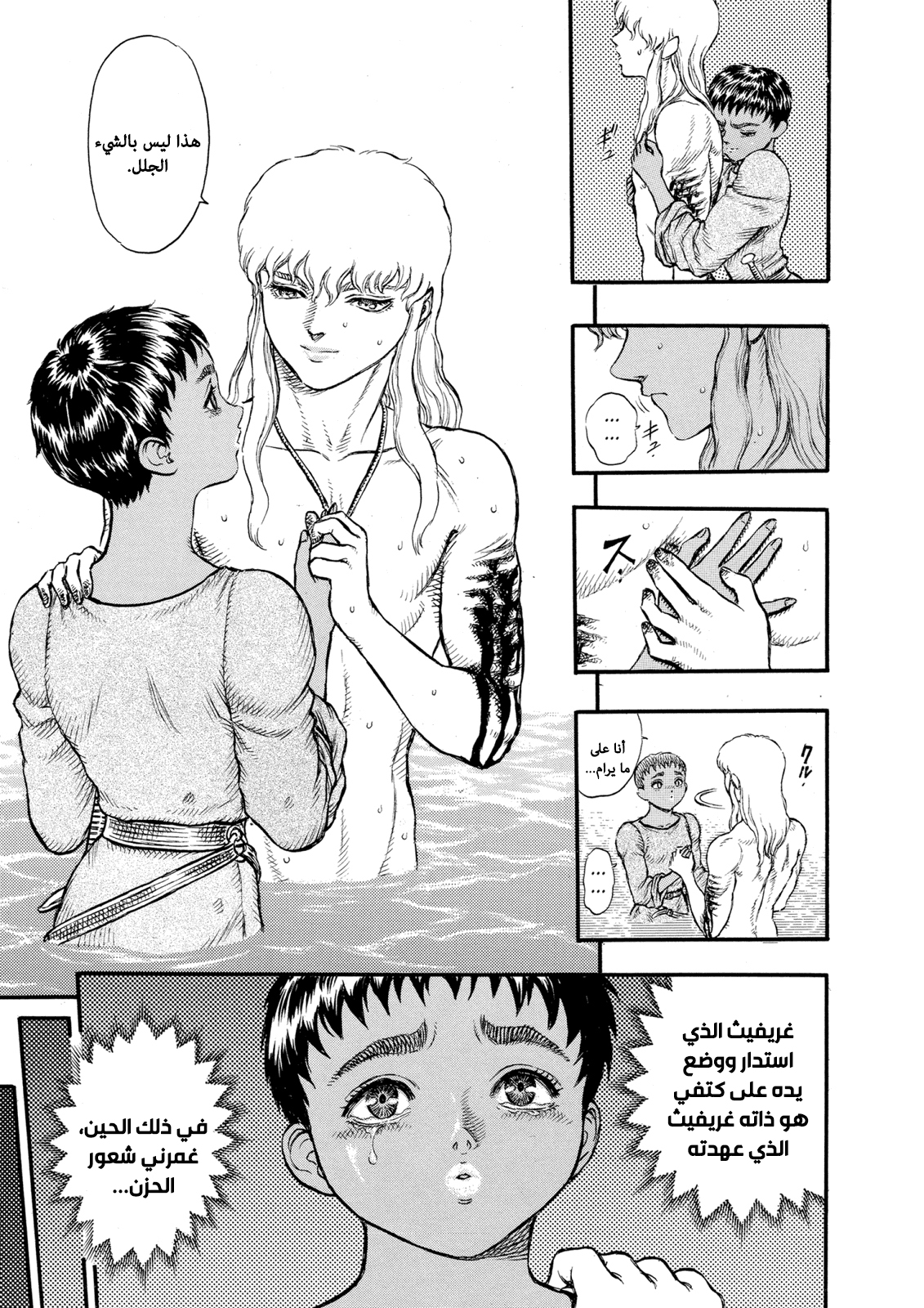 Read Berserk AR Manga Online
