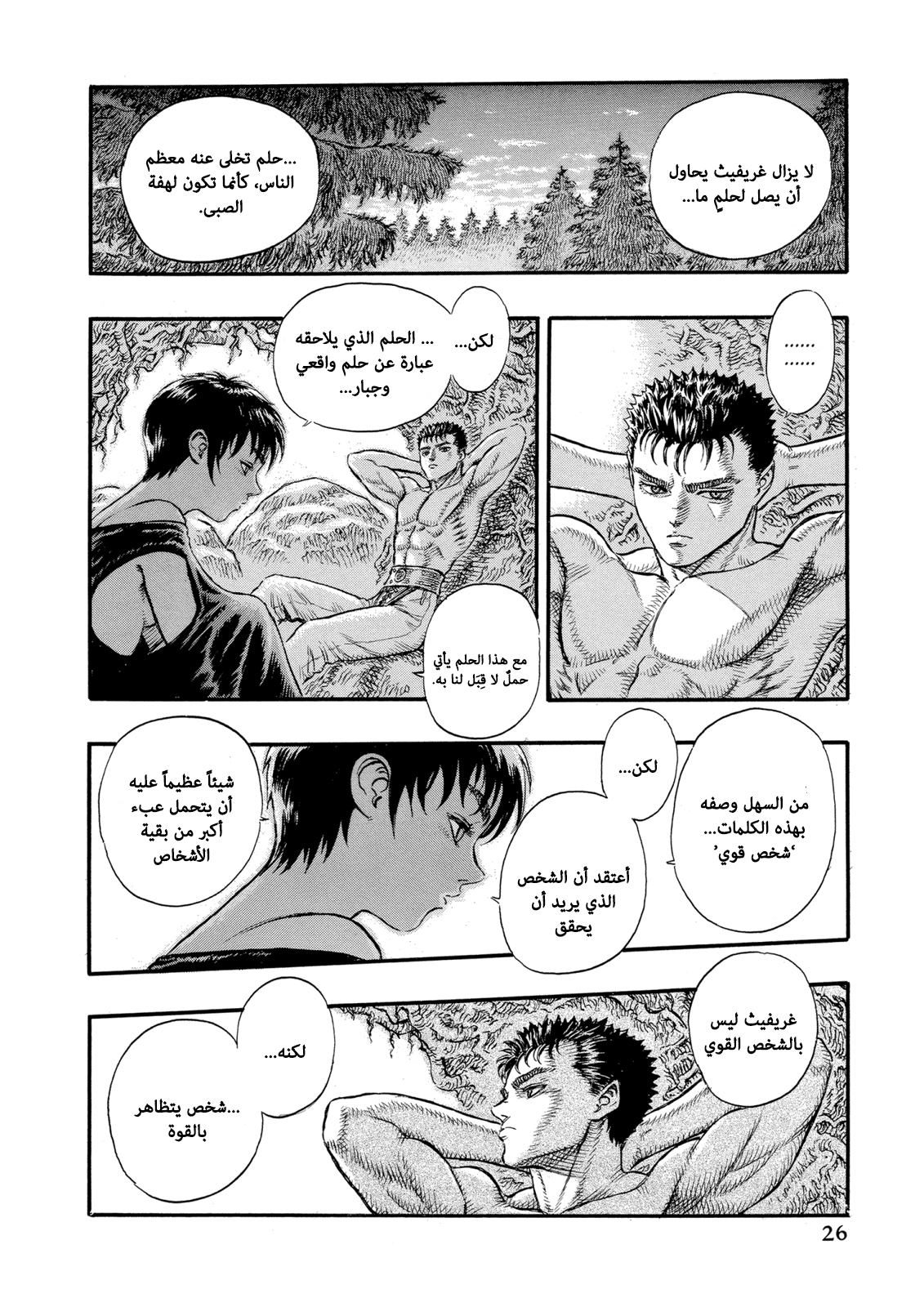 Read Berserk AR Manga Online