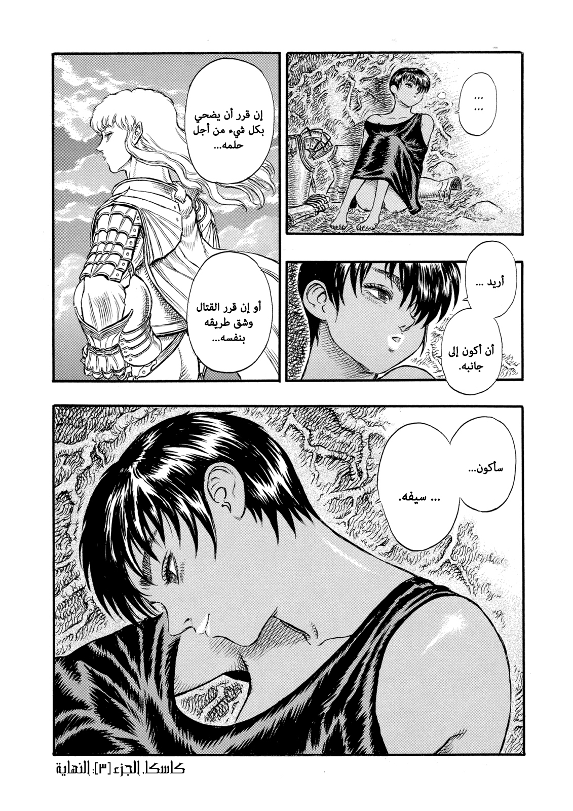 Read Berserk AR Manga Online