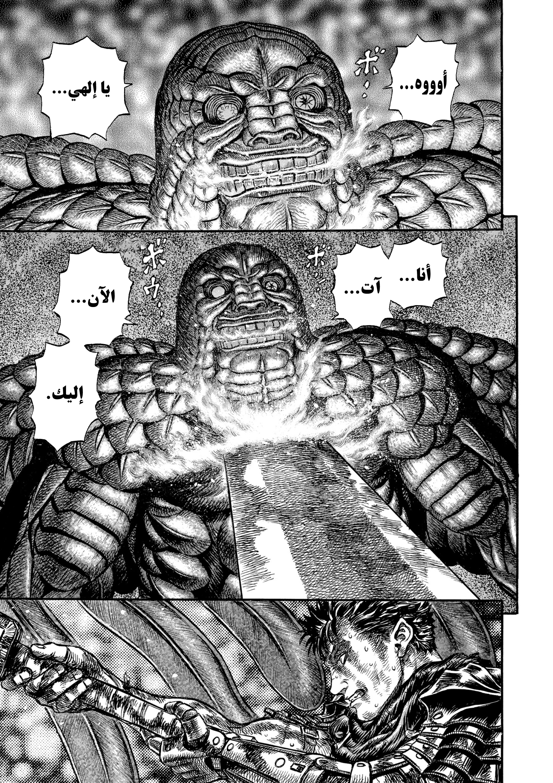 Read Berserk AR Manga Online