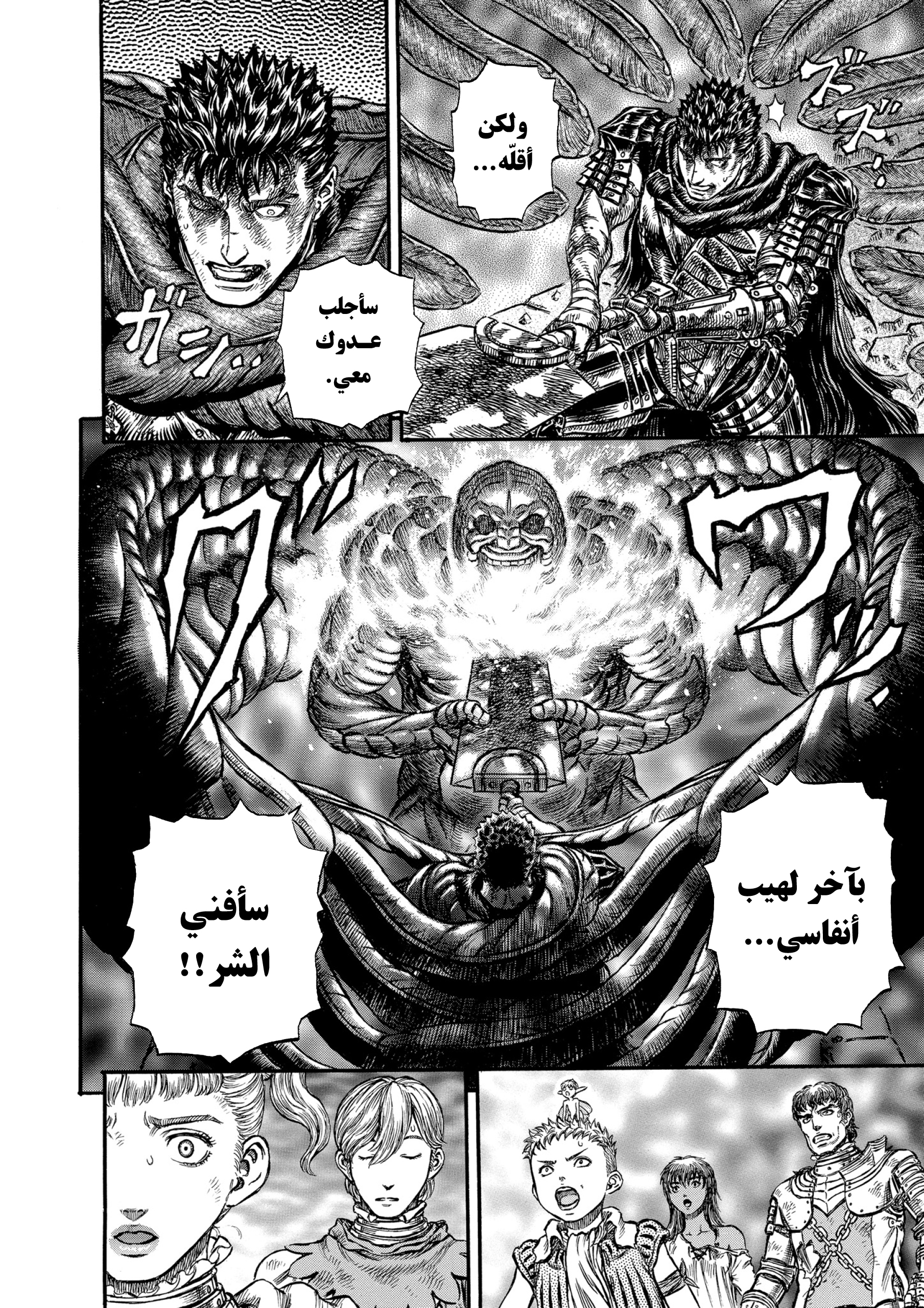 Read Berserk AR Manga Online