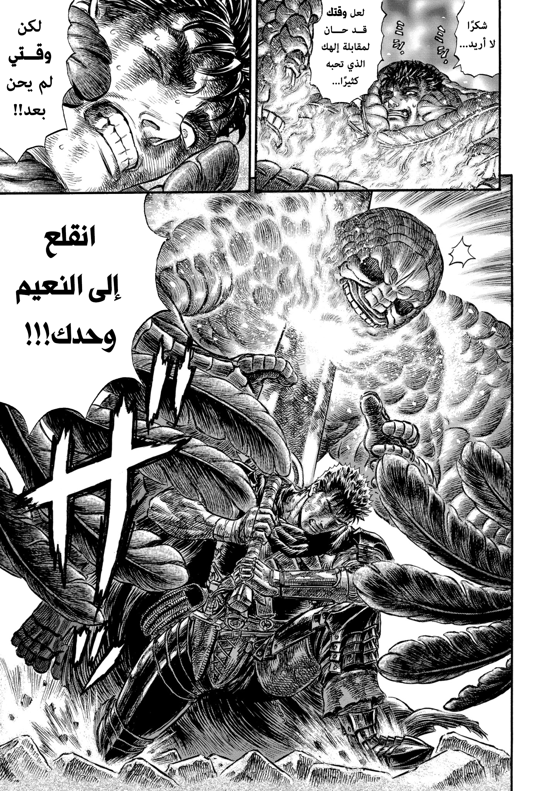 Read Berserk AR Manga Online