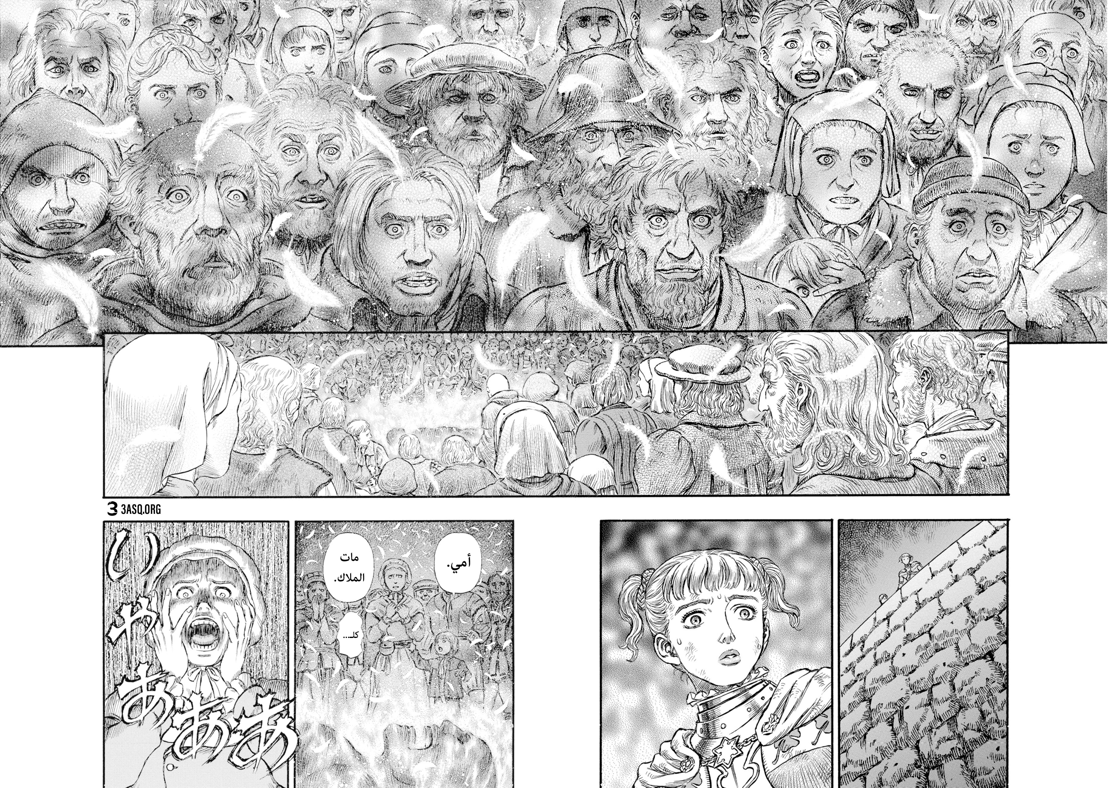 Read Berserk AR Manga Online