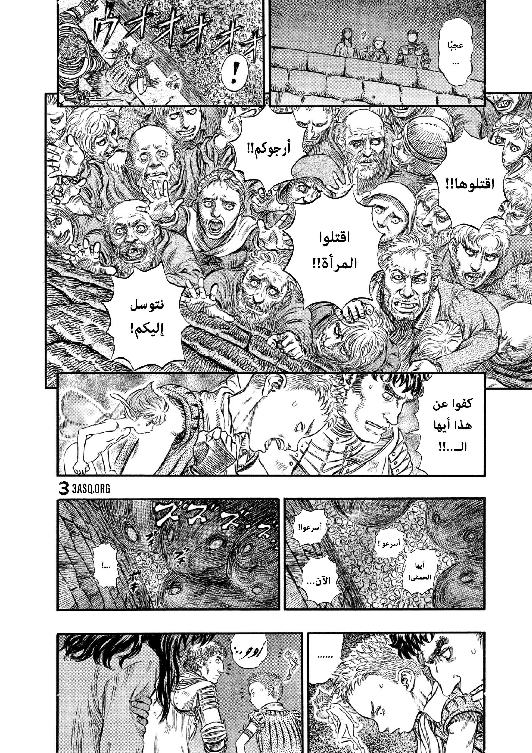 Read Berserk AR Manga Online