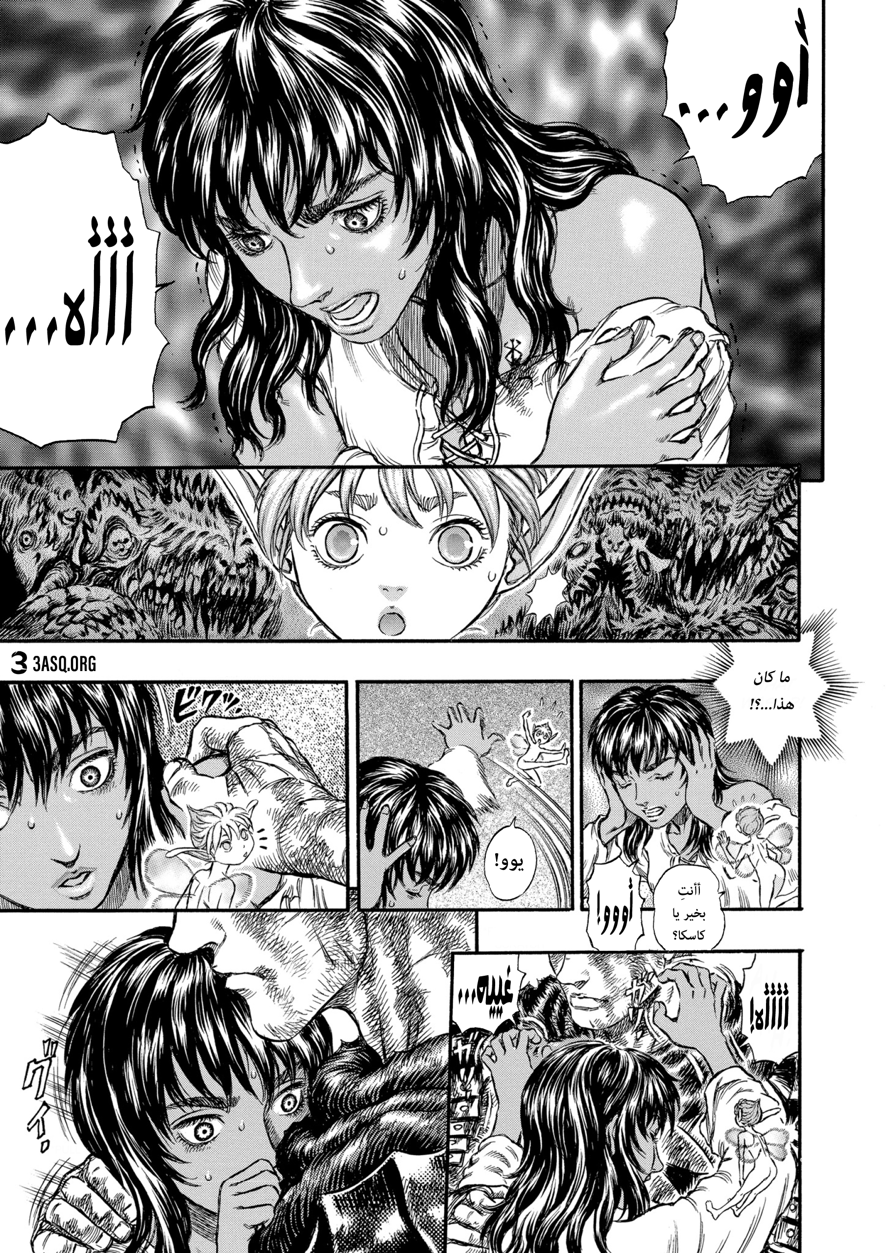 Read Berserk AR Manga Online