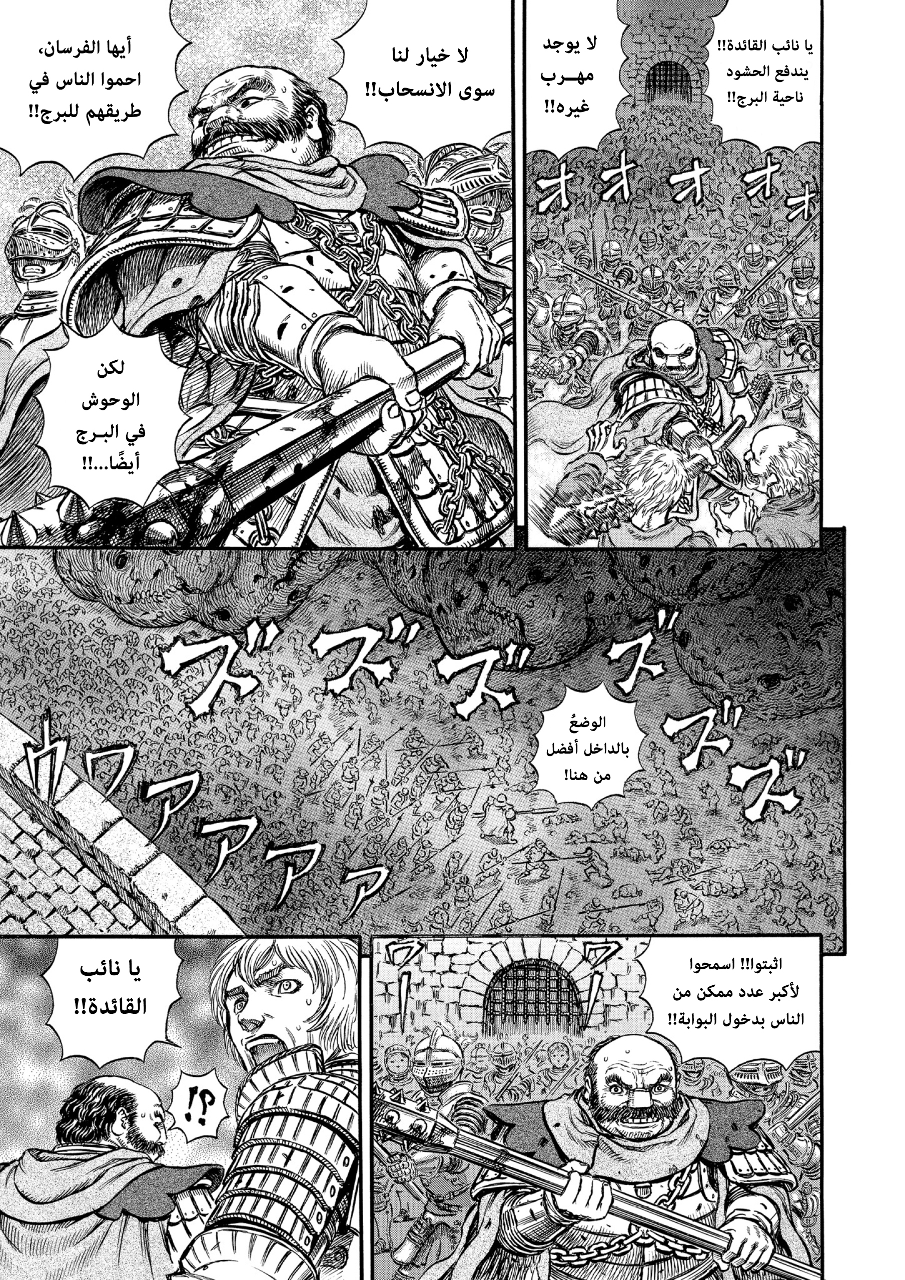 Read Berserk AR Manga Online