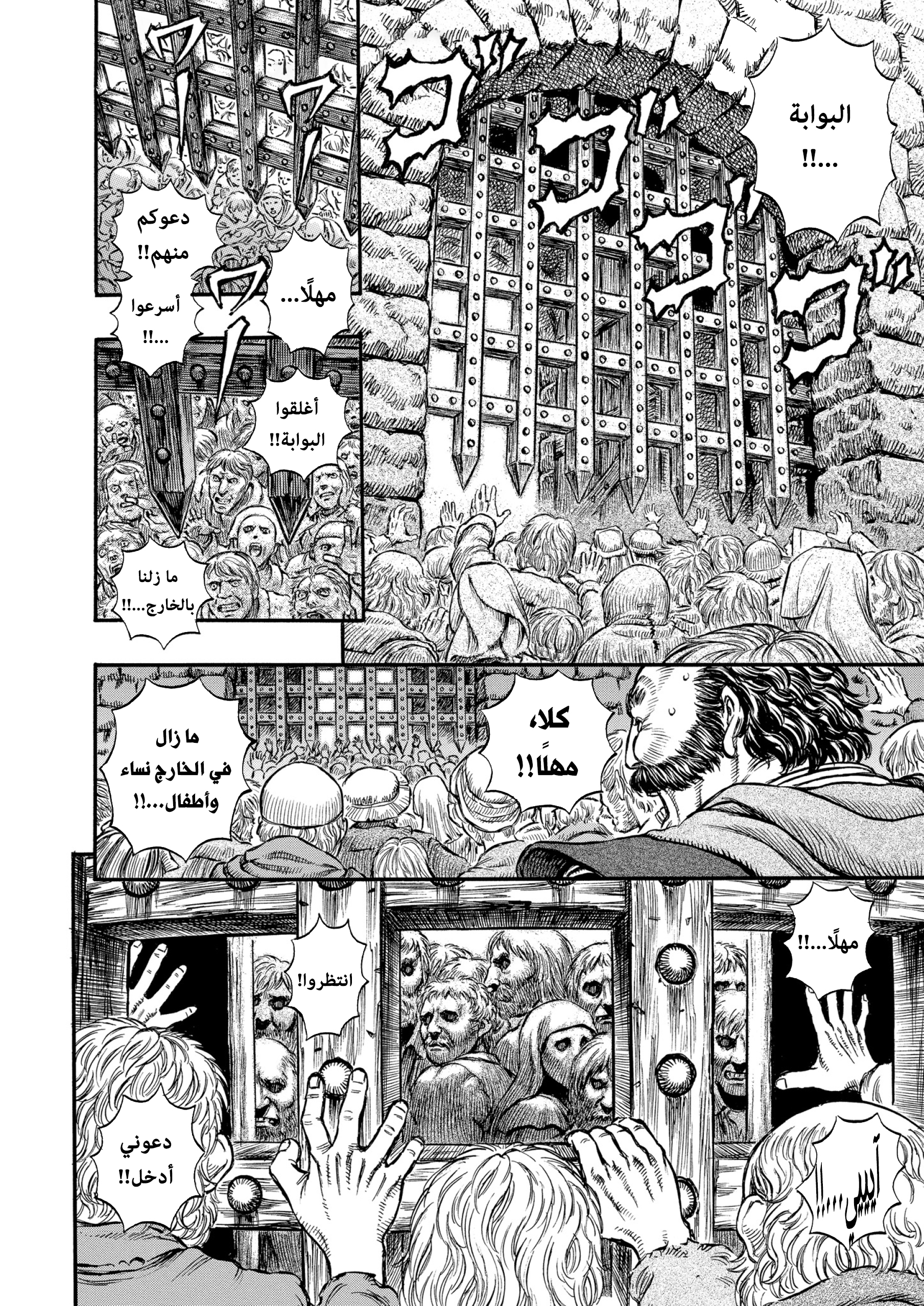 Read Berserk AR Manga Online