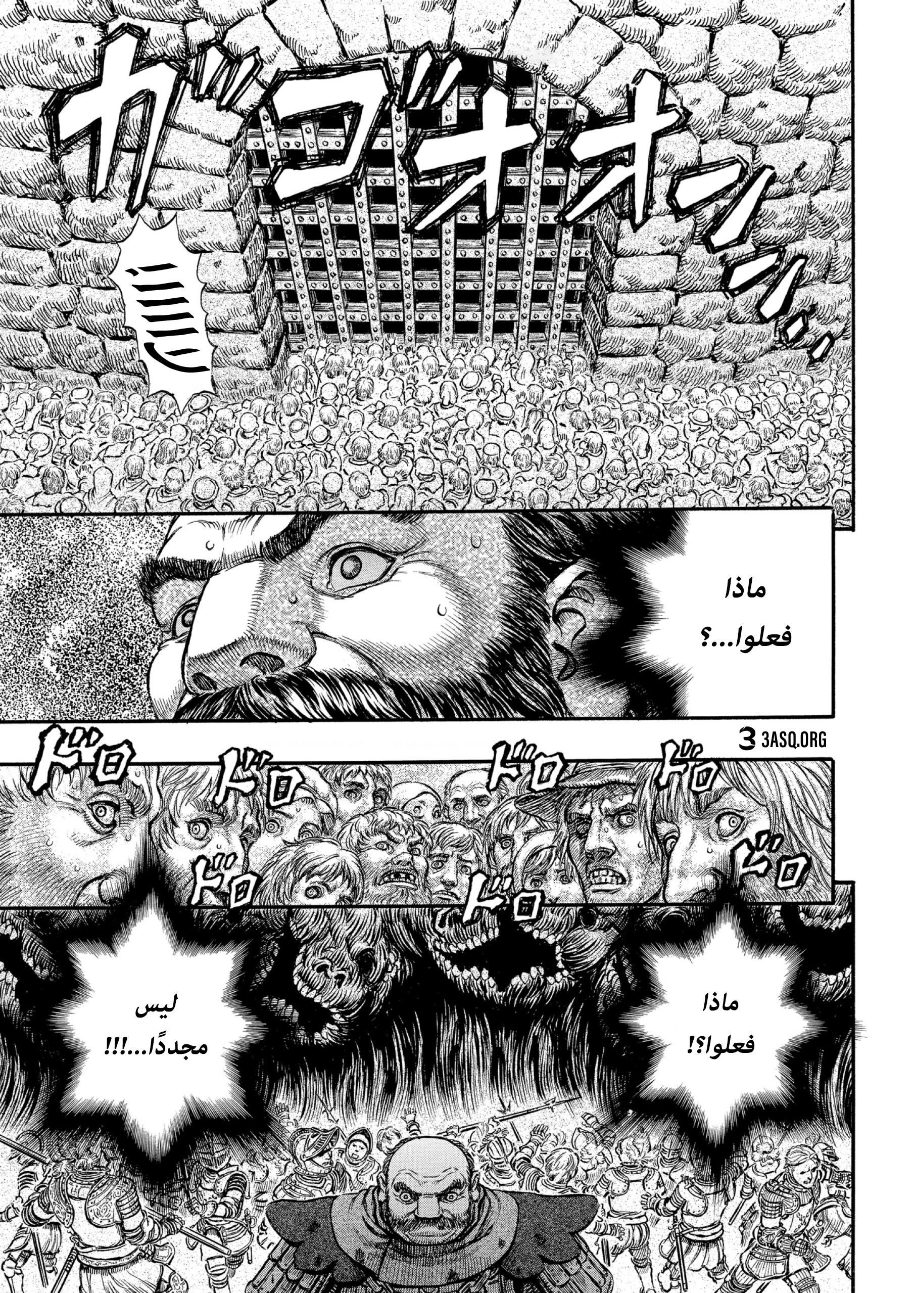 Read Berserk AR Manga Online