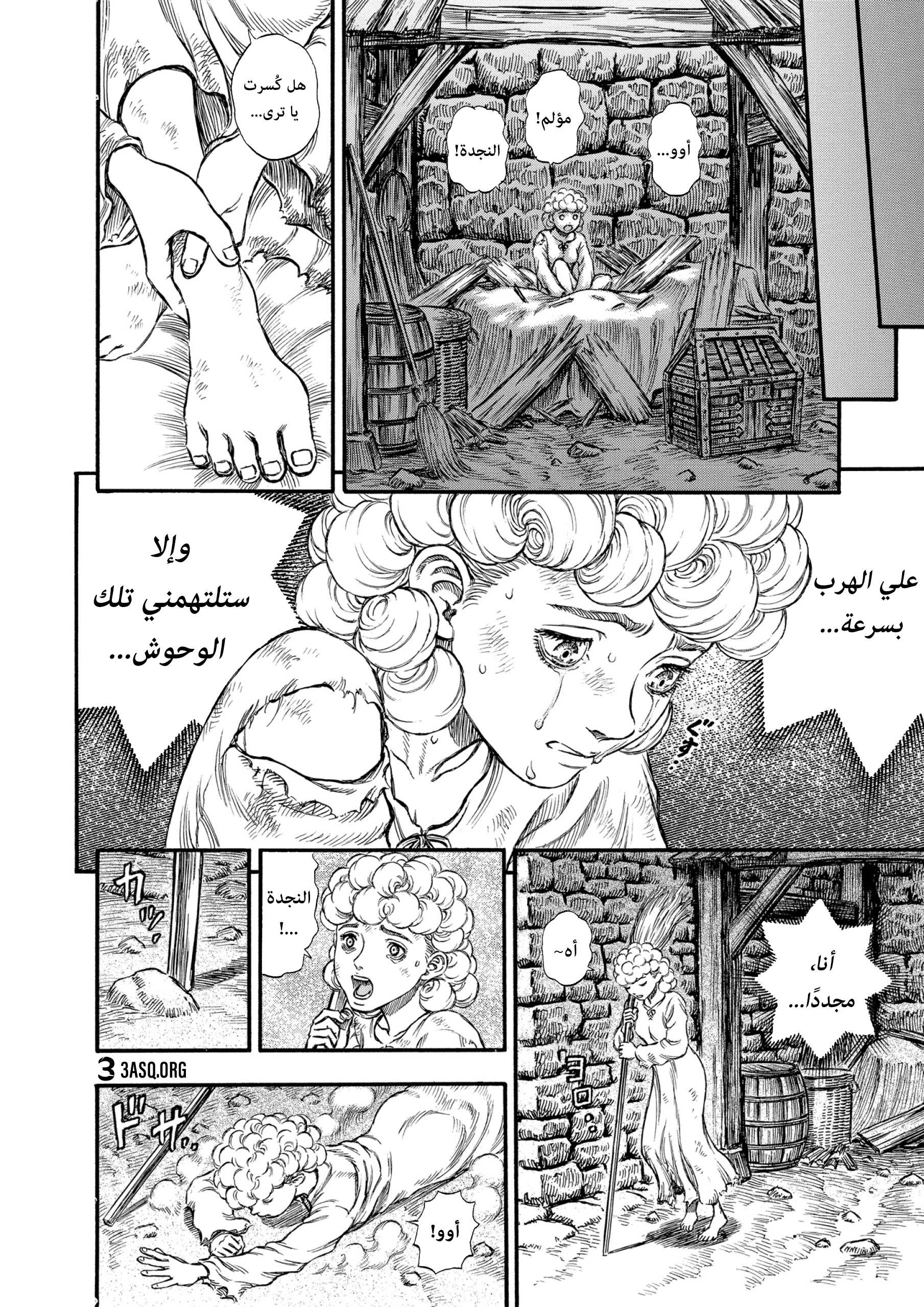 Read Berserk AR Manga Online