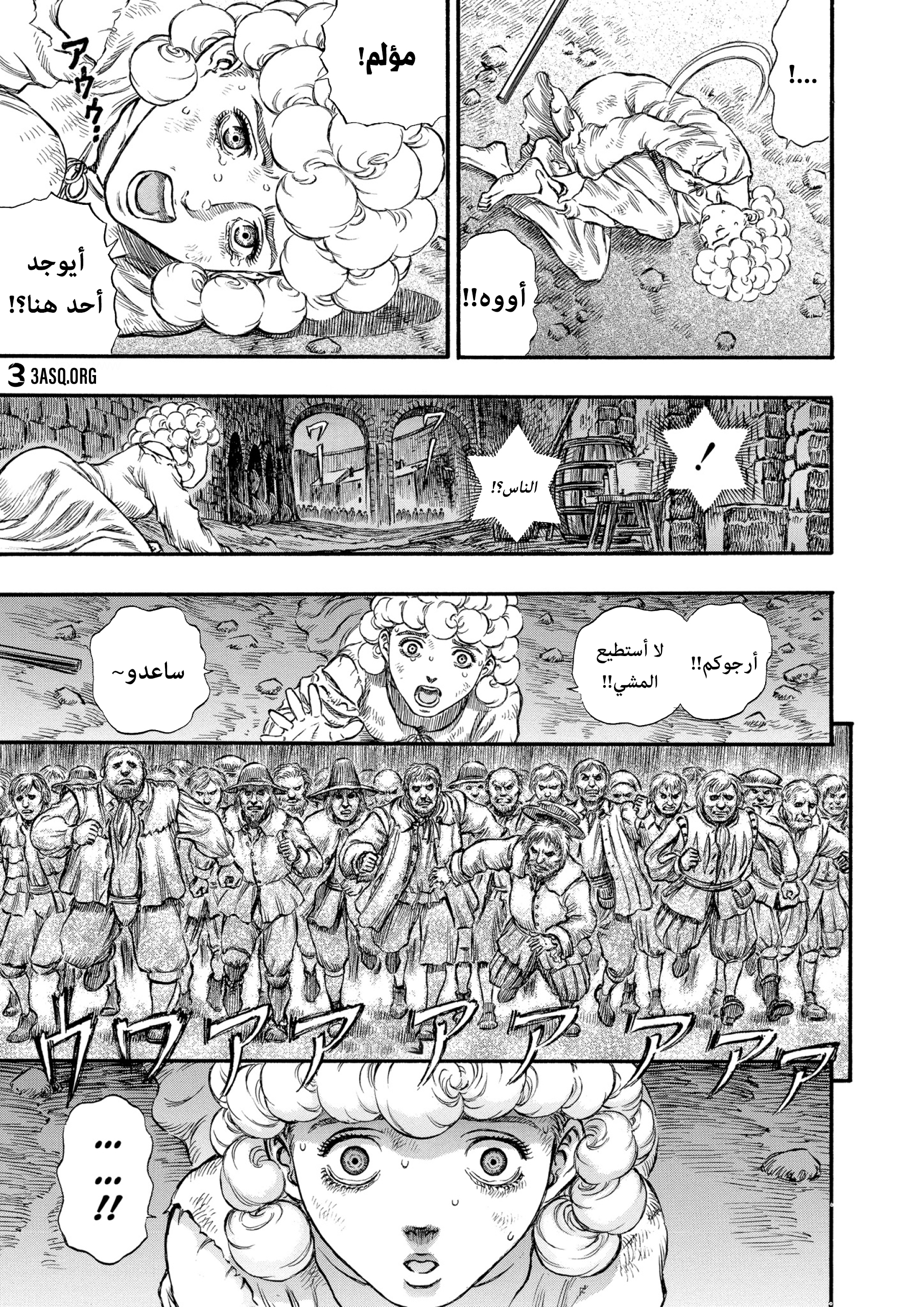 Read Berserk AR Manga Online
