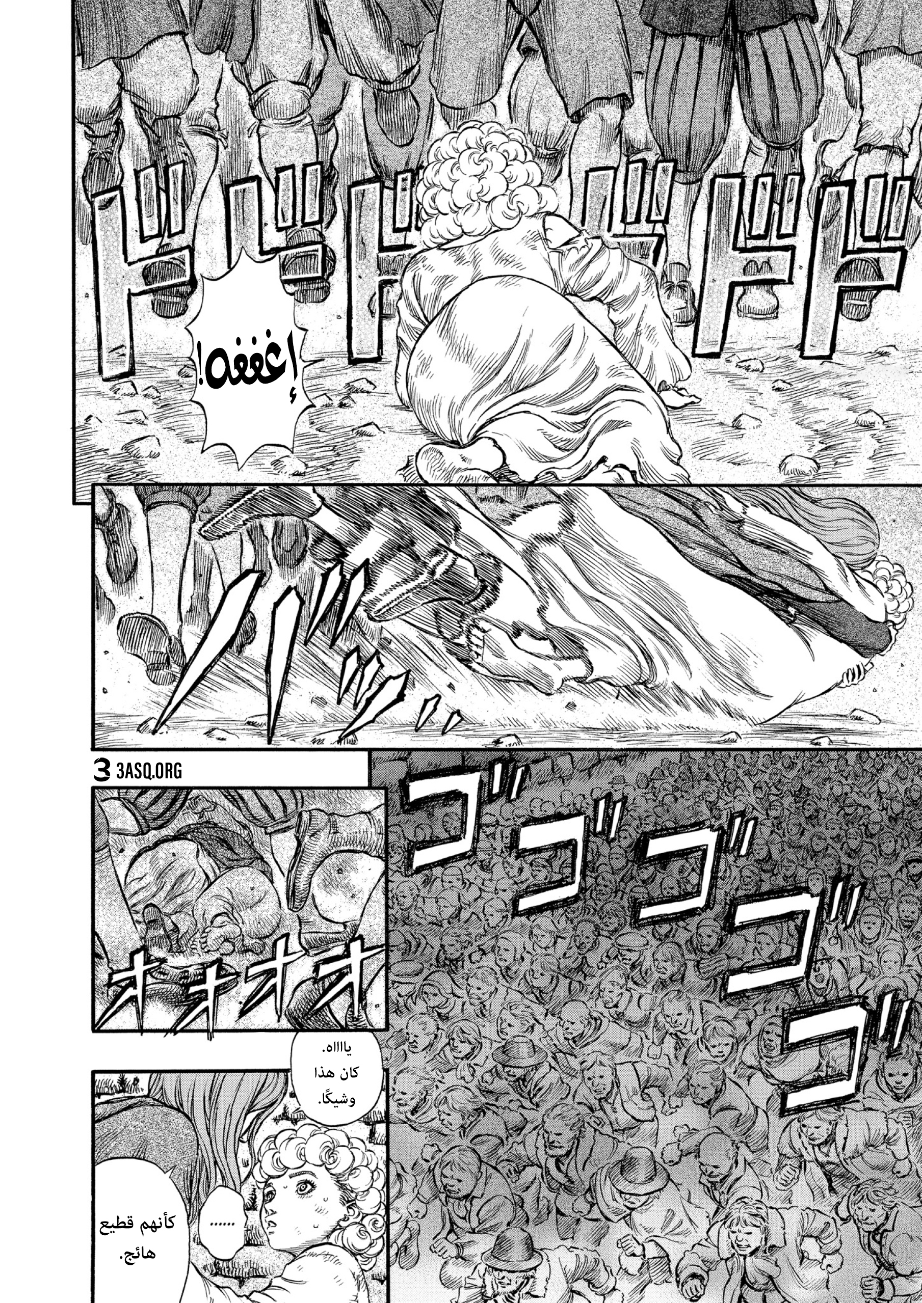 Read Berserk AR Manga Online