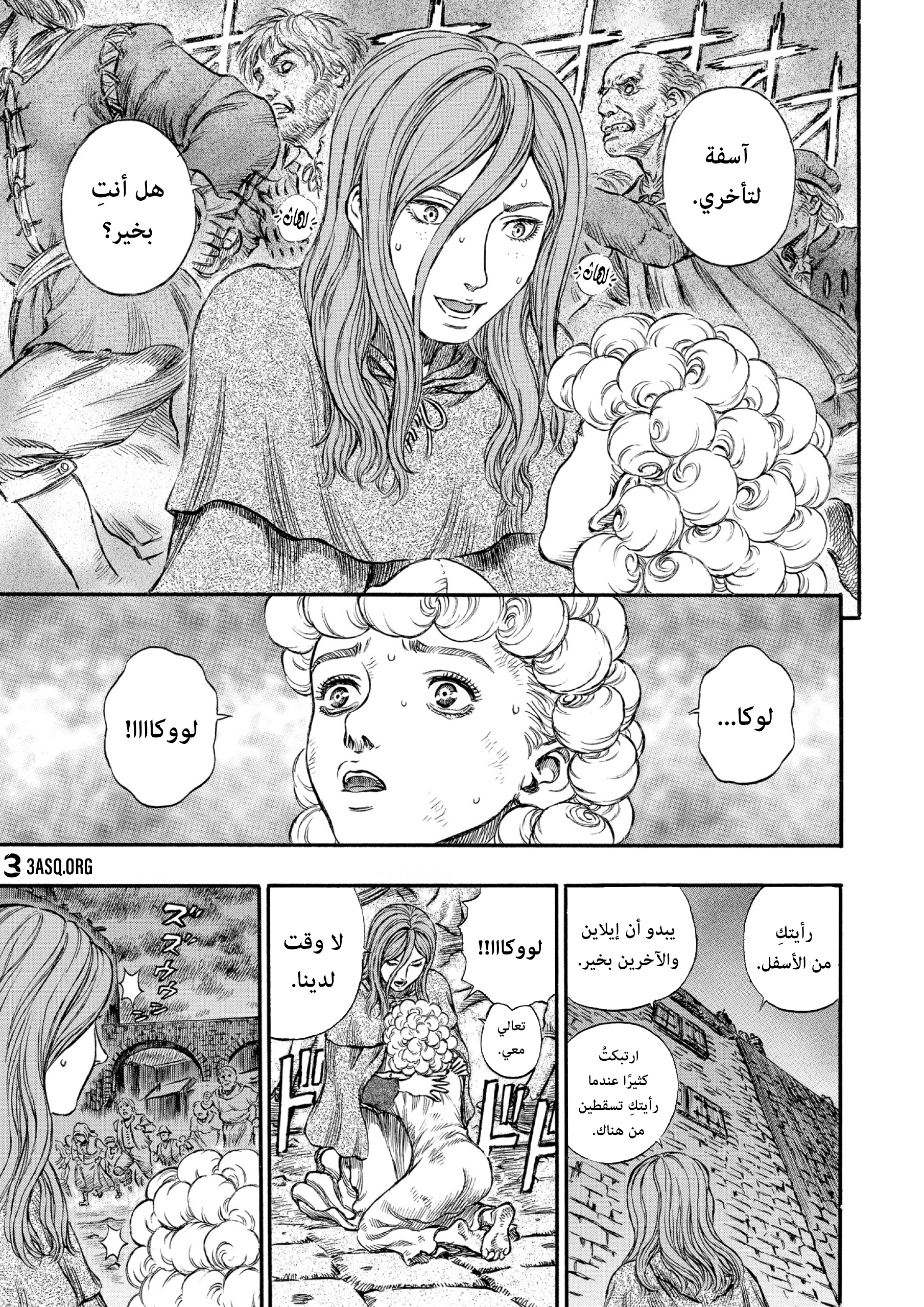 Read Berserk AR Manga Online