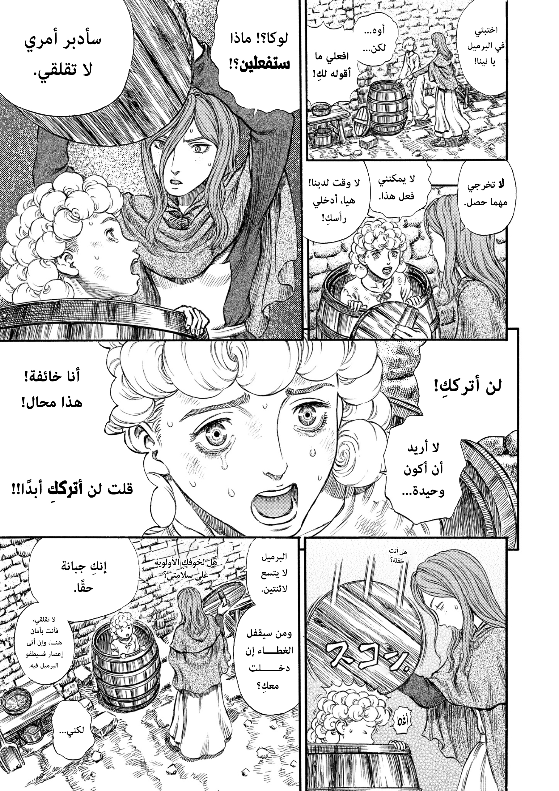 Read Berserk AR Manga Online