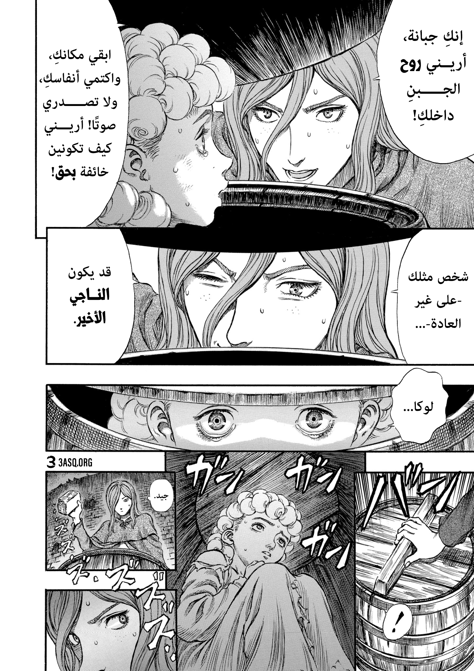 Read Berserk AR Manga Online