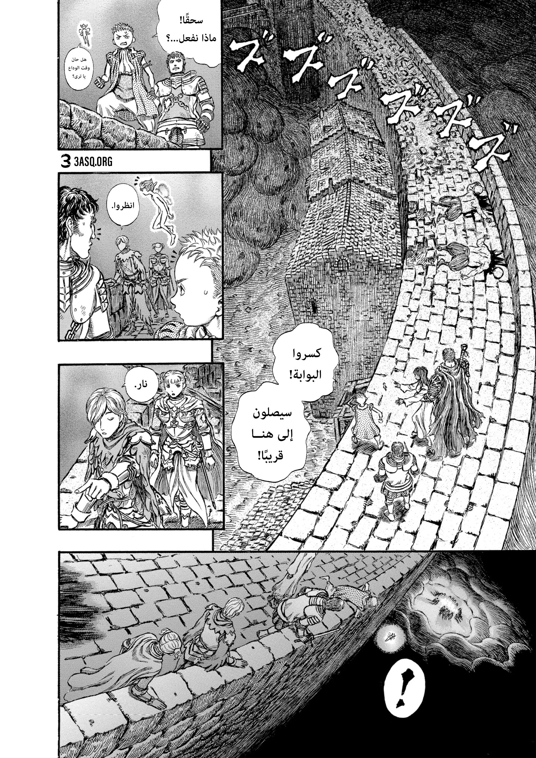 Read Berserk AR Manga Online