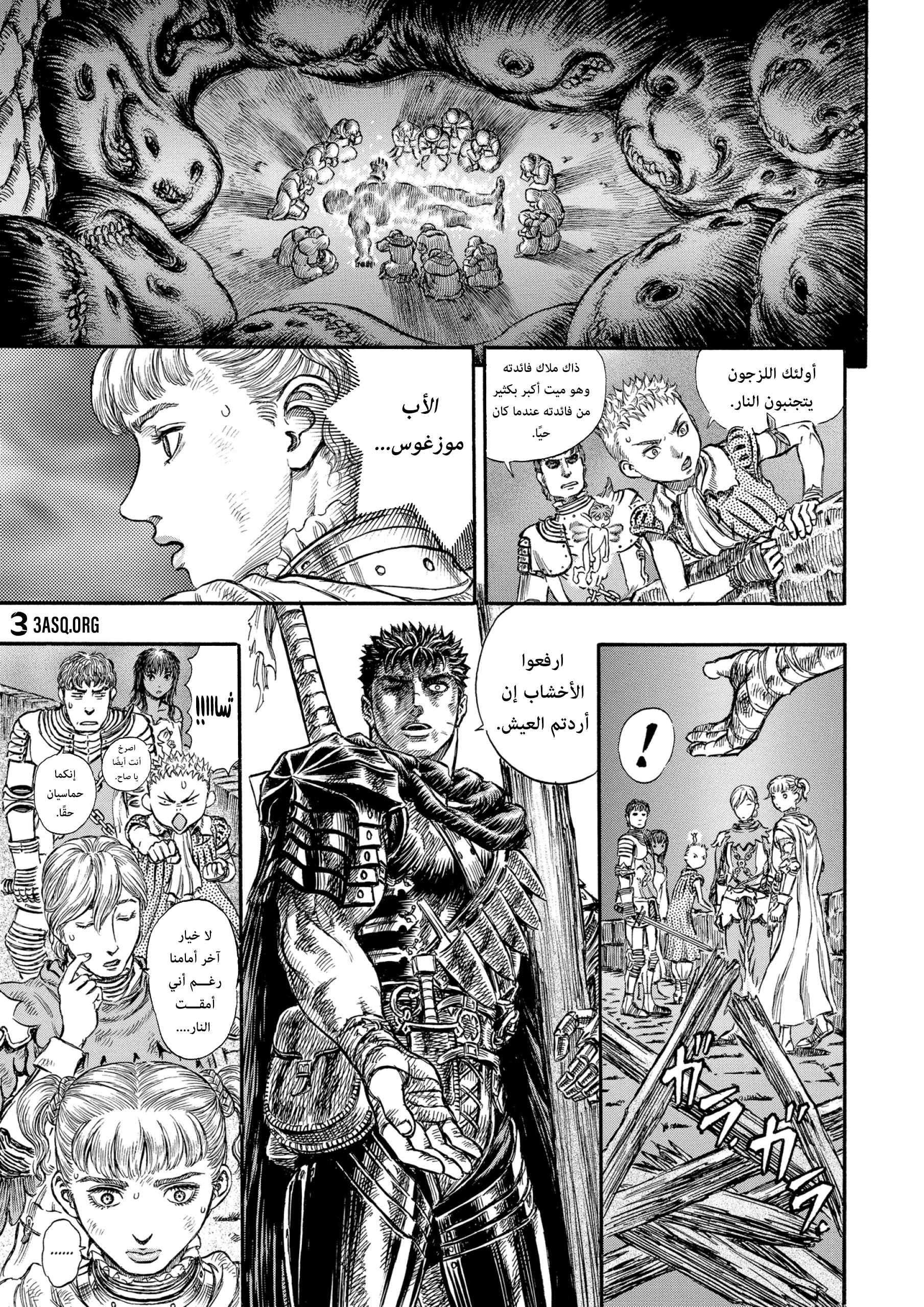 Read Berserk AR Manga Online