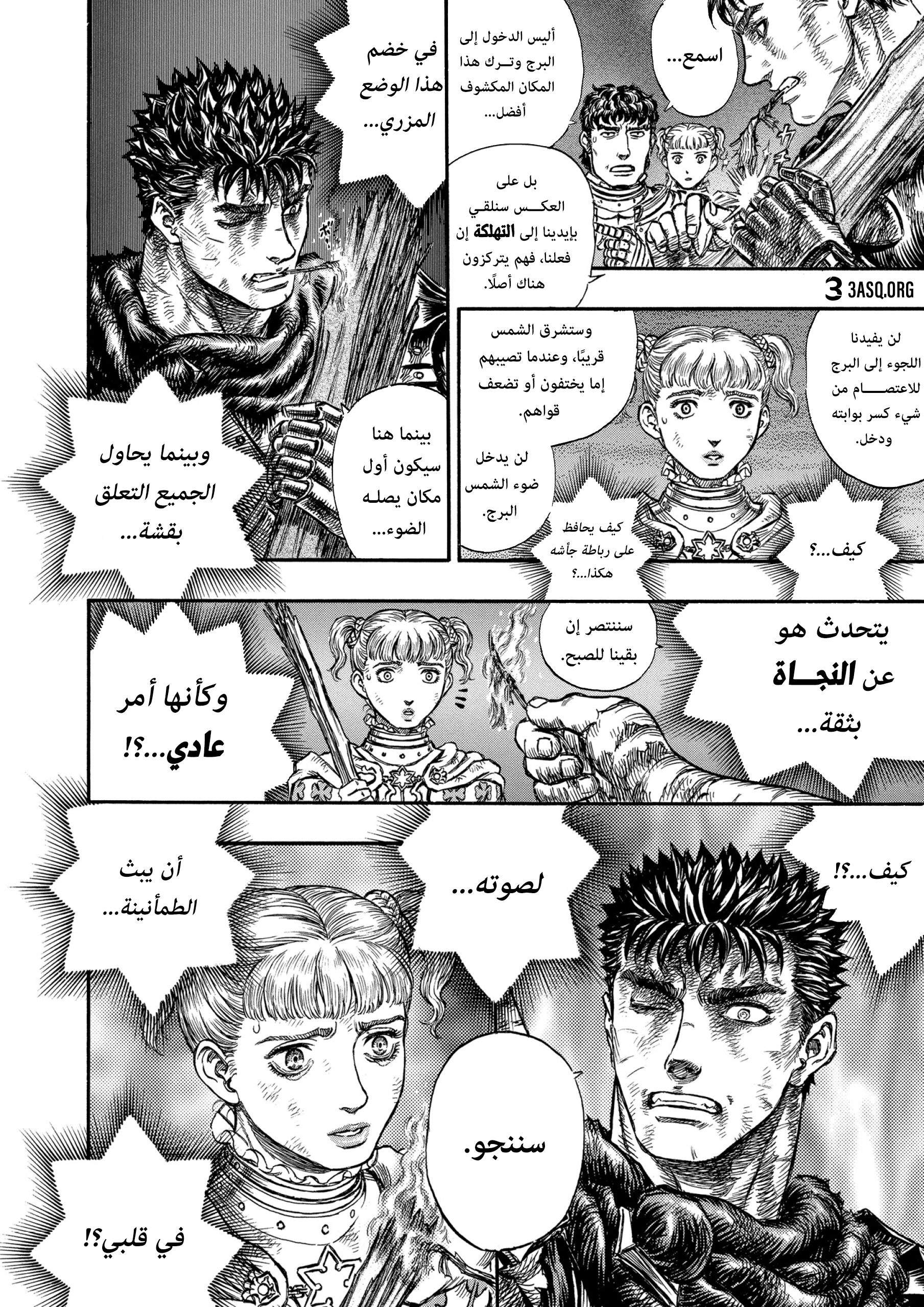Read Berserk AR Manga Online