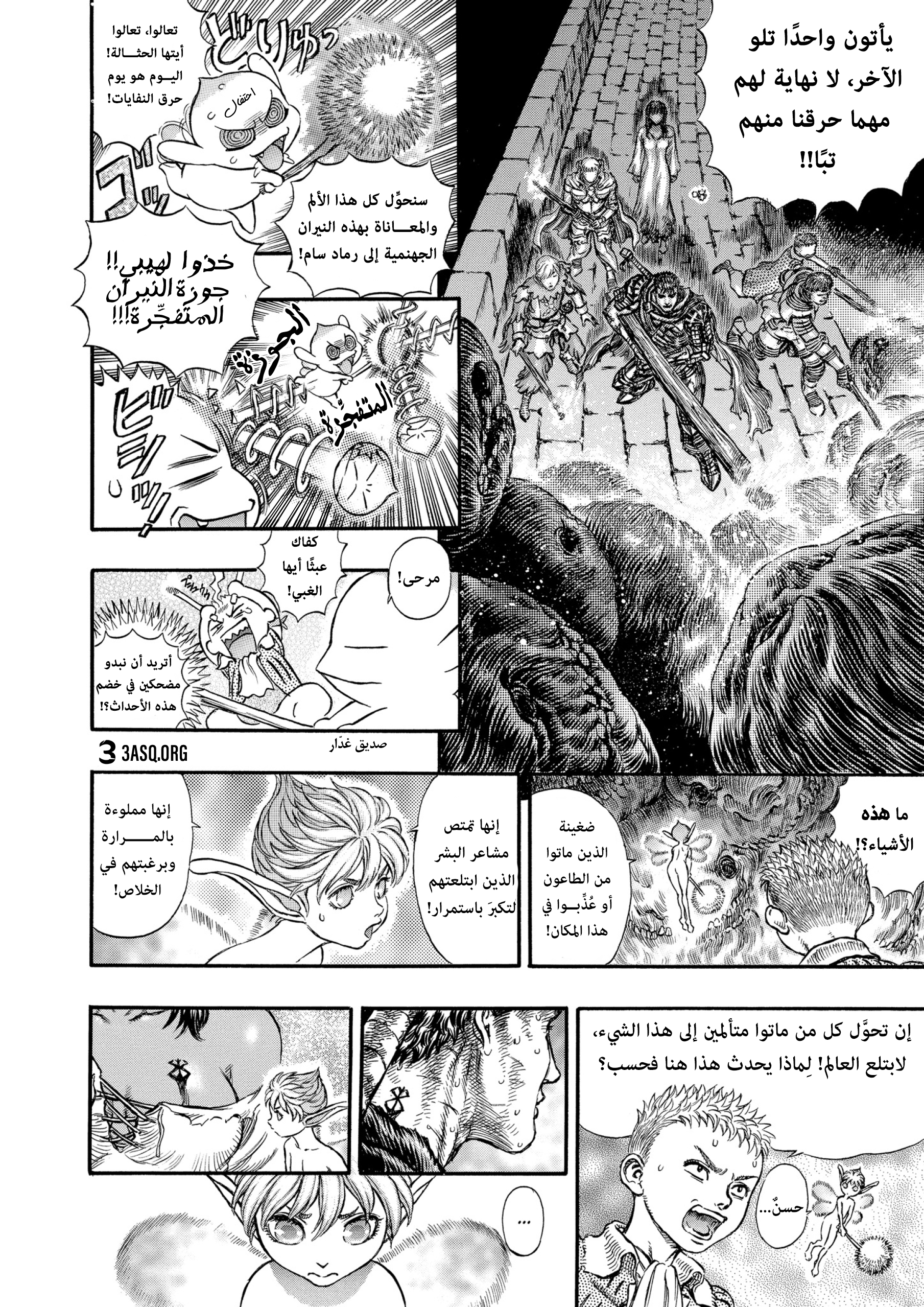 Read Berserk AR Manga Online