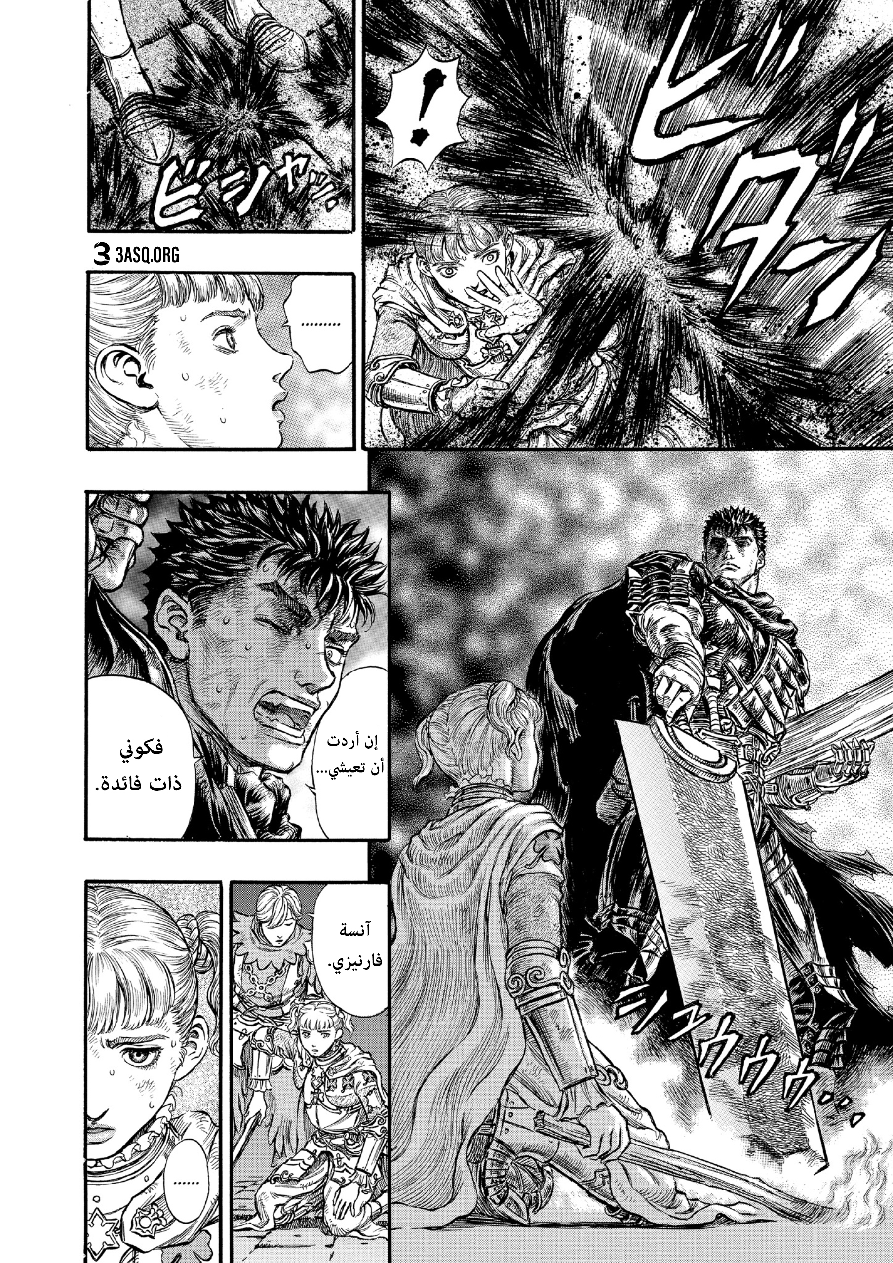 Read Berserk AR Manga Online