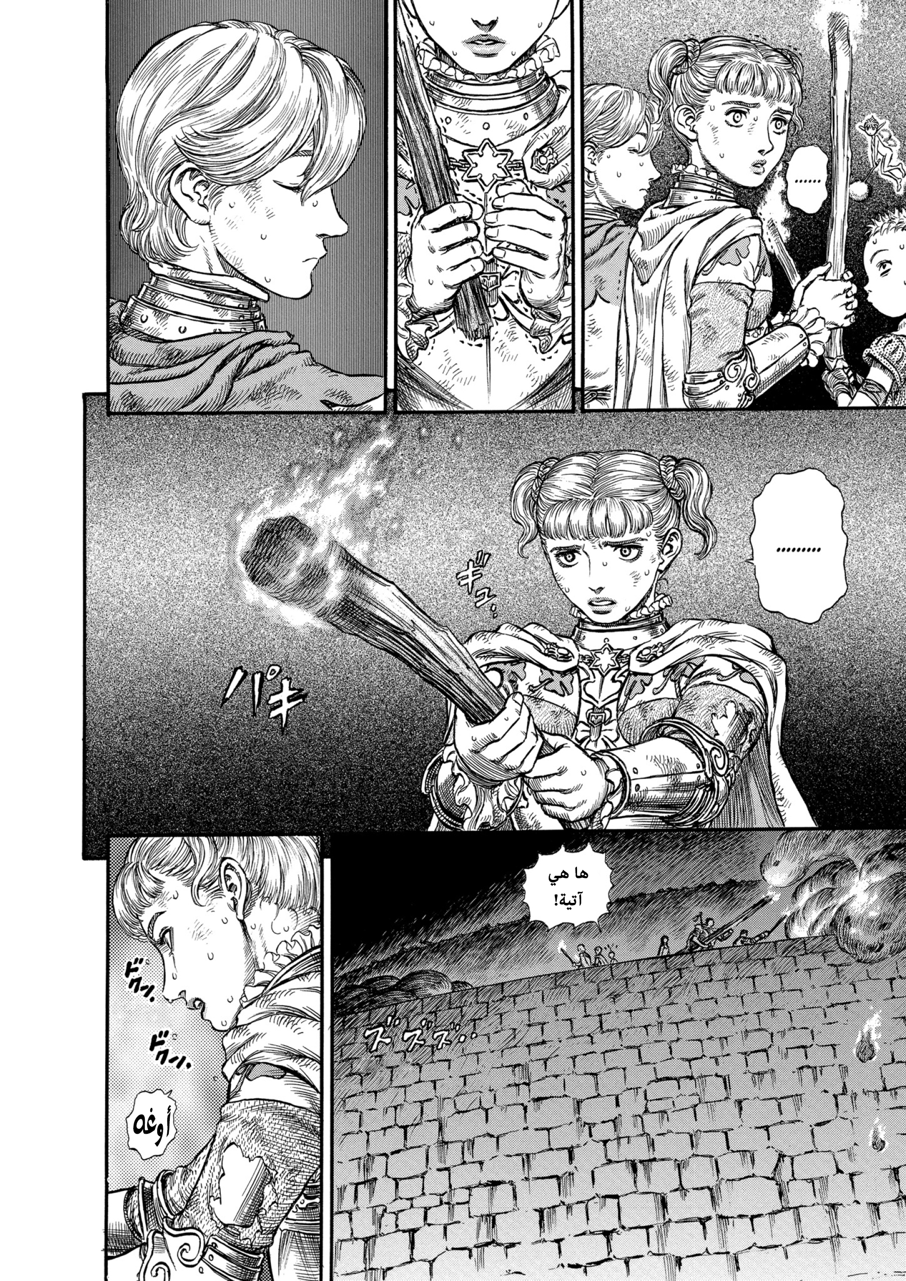 Read Berserk AR Manga Online