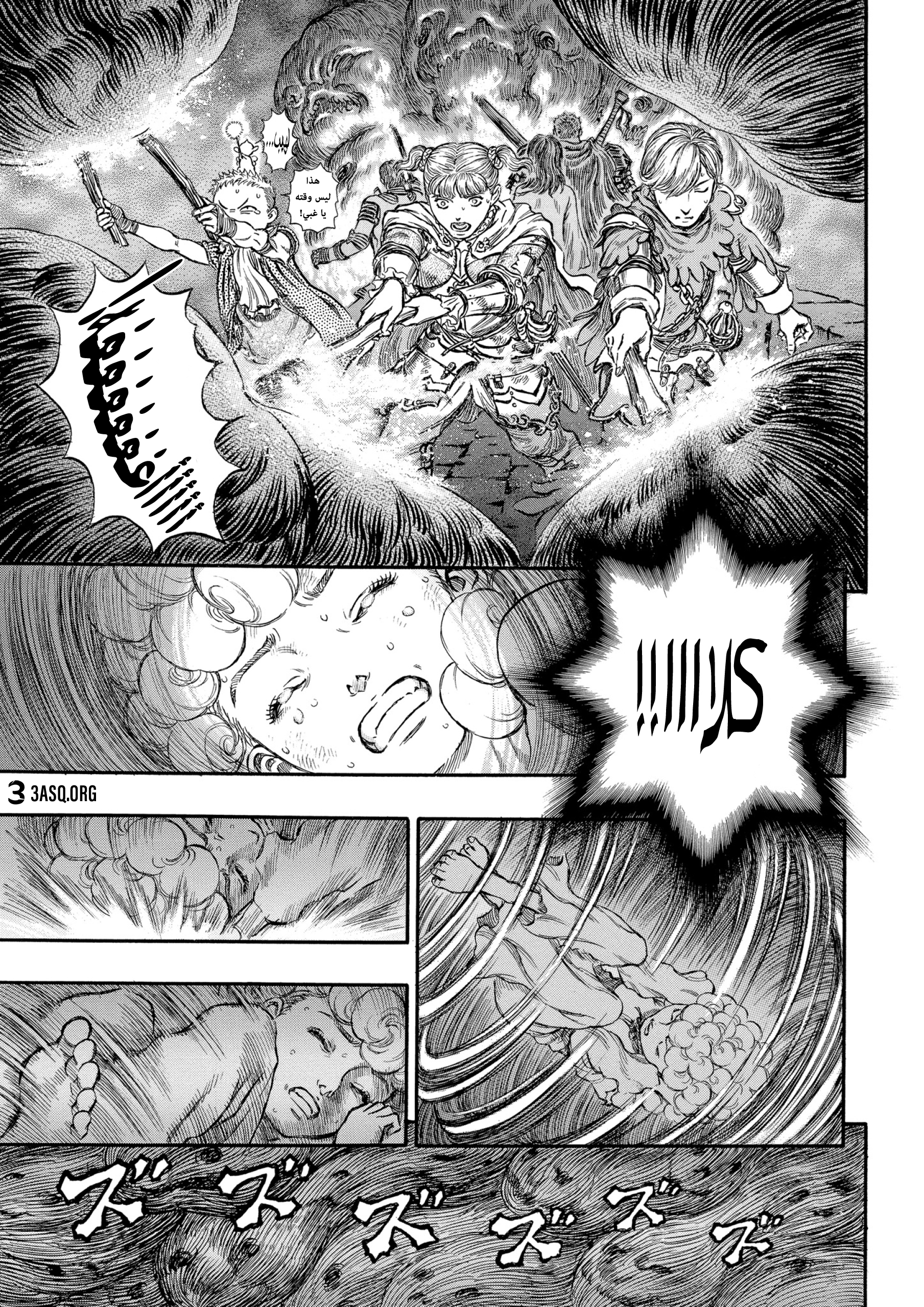 Read Berserk AR Manga Online