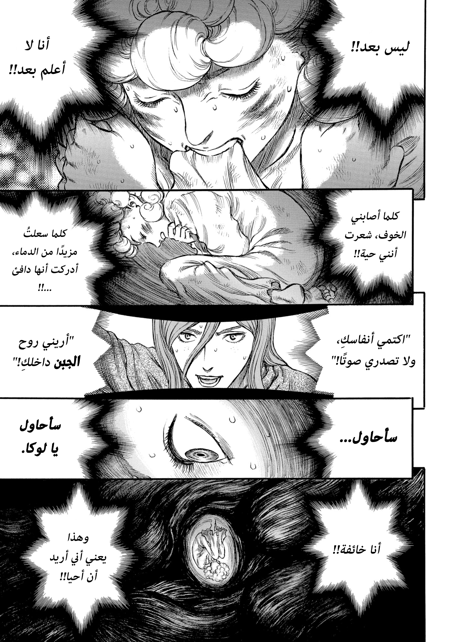Read Berserk AR Manga Online
