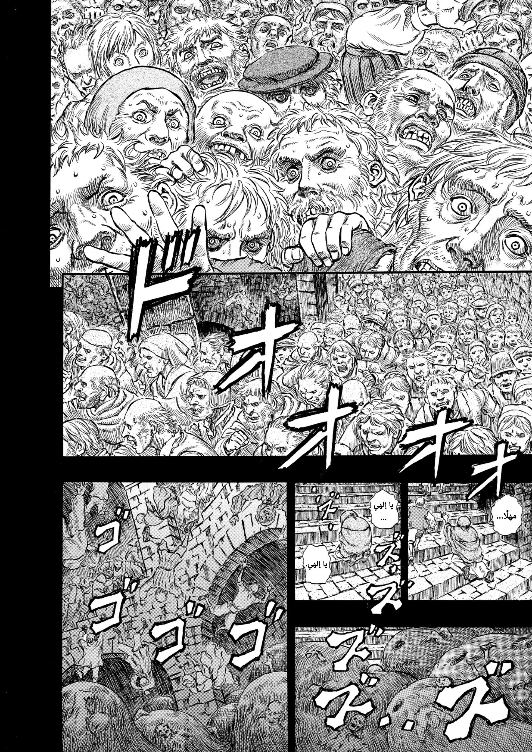 Read Berserk AR Manga Online